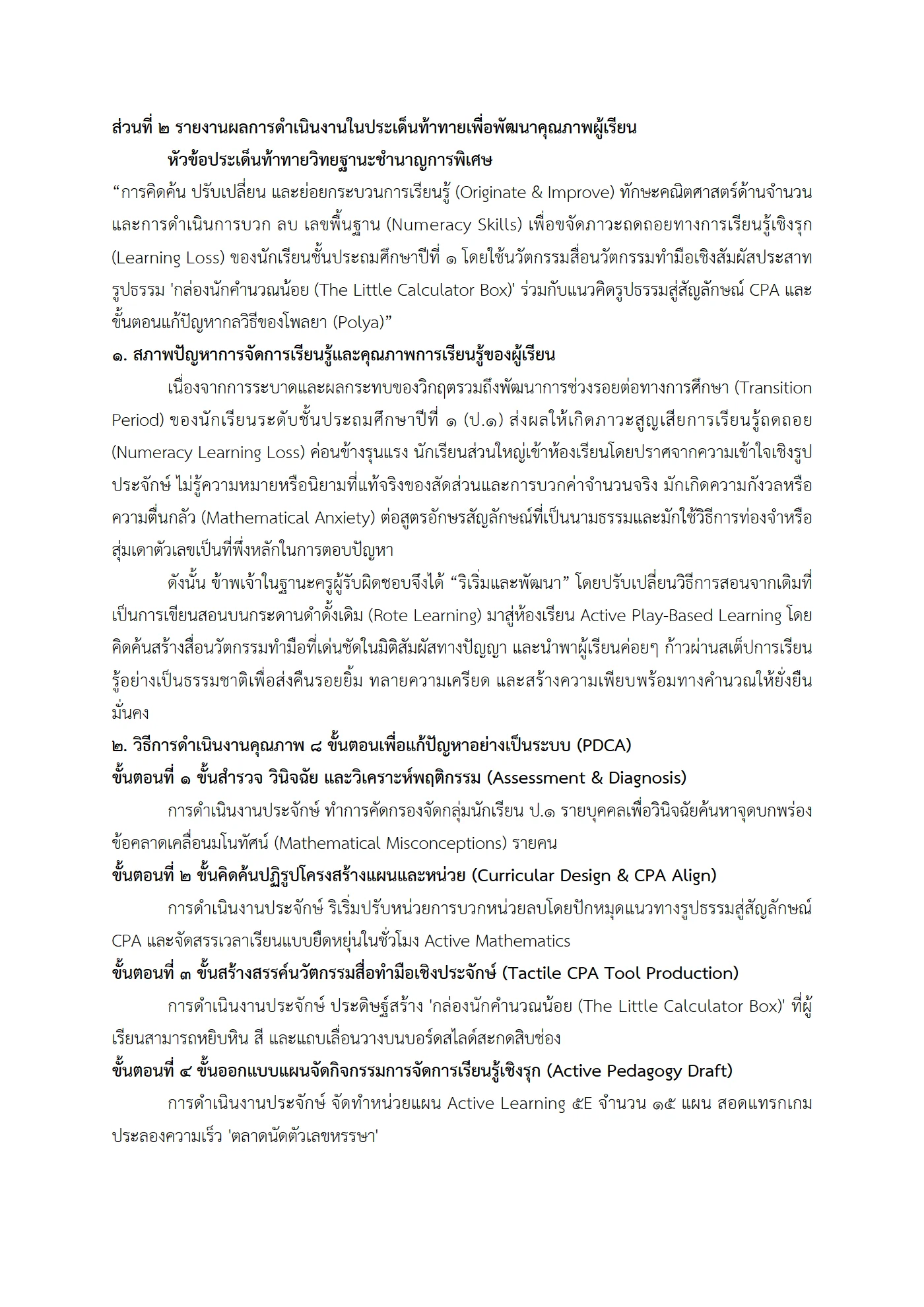 ตัวอย่างงาน หน้า 11