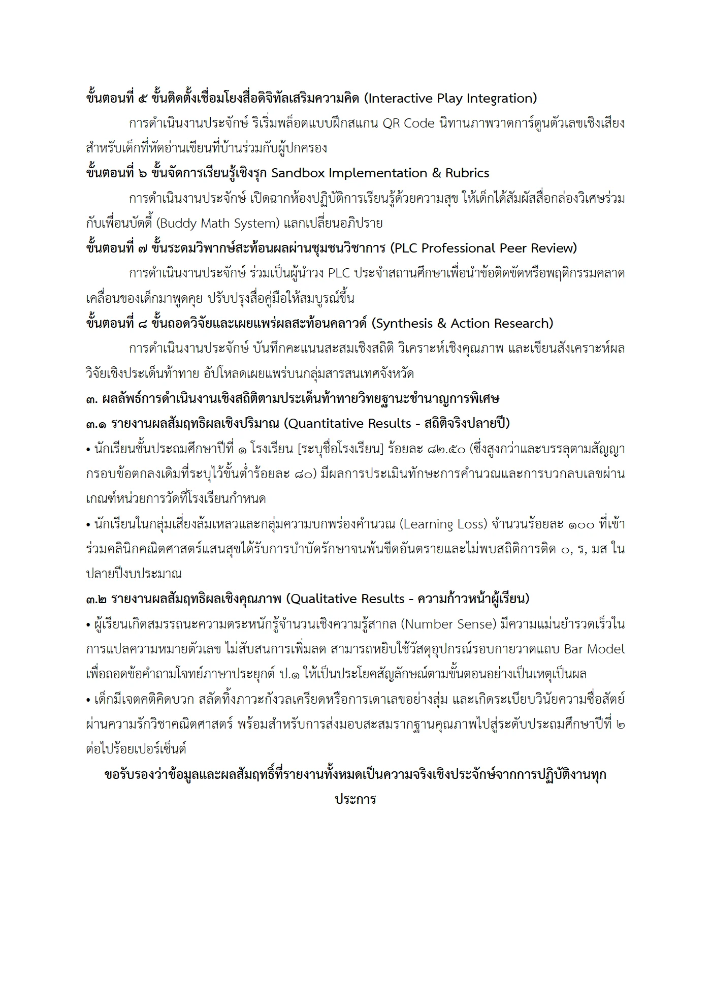 ตัวอย่างงาน หน้า 12