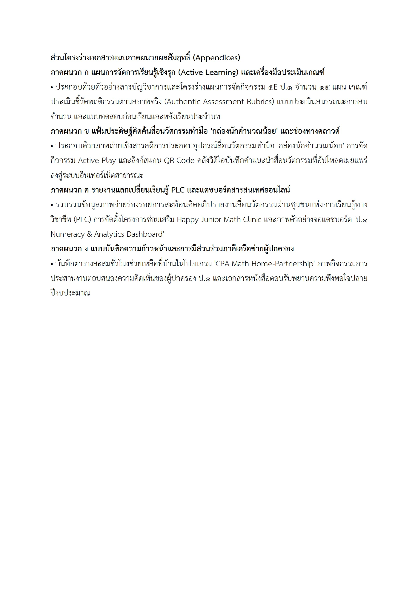 ตัวอย่างงาน หน้า 14