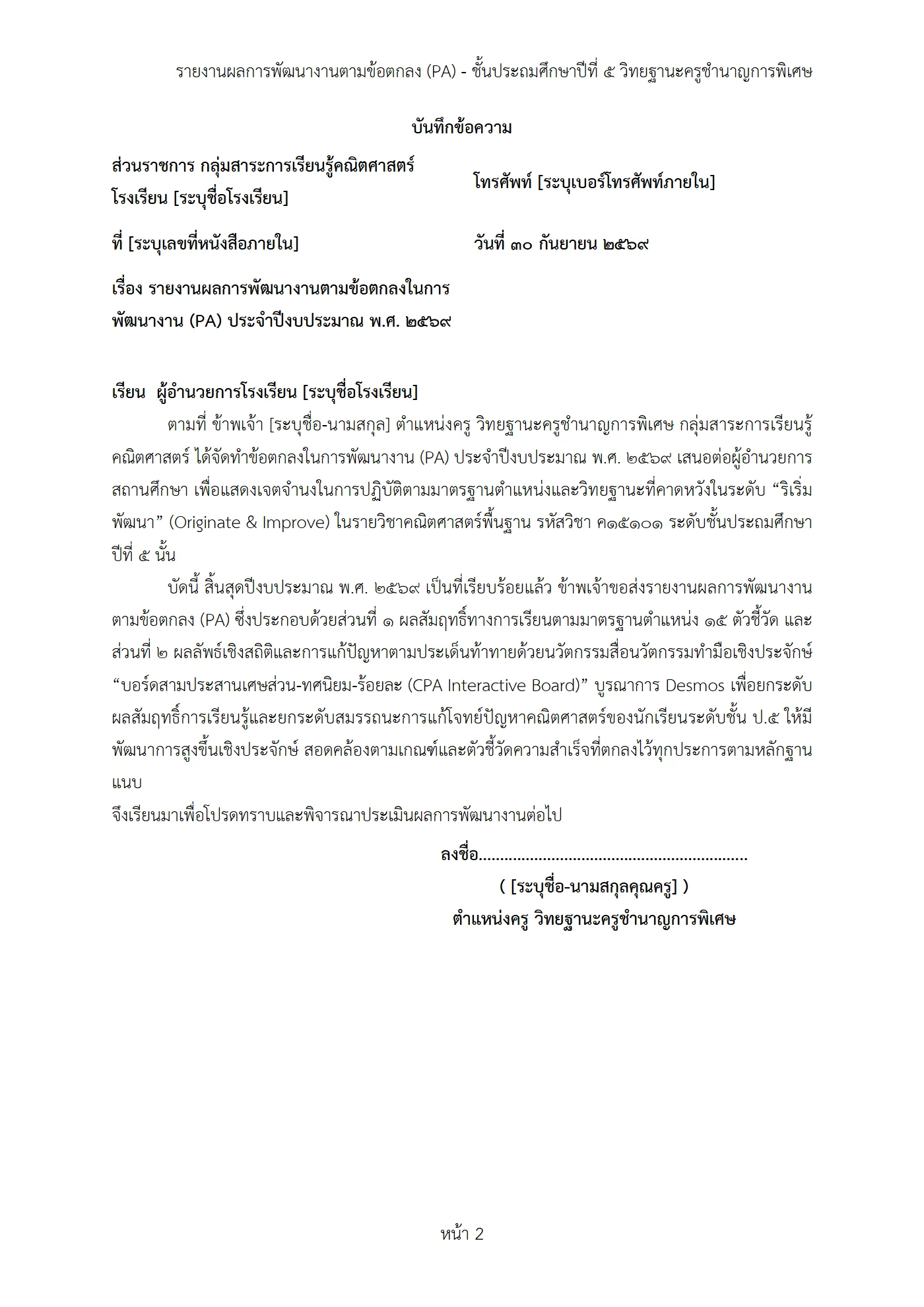 ตัวอย่างงาน หน้า 2