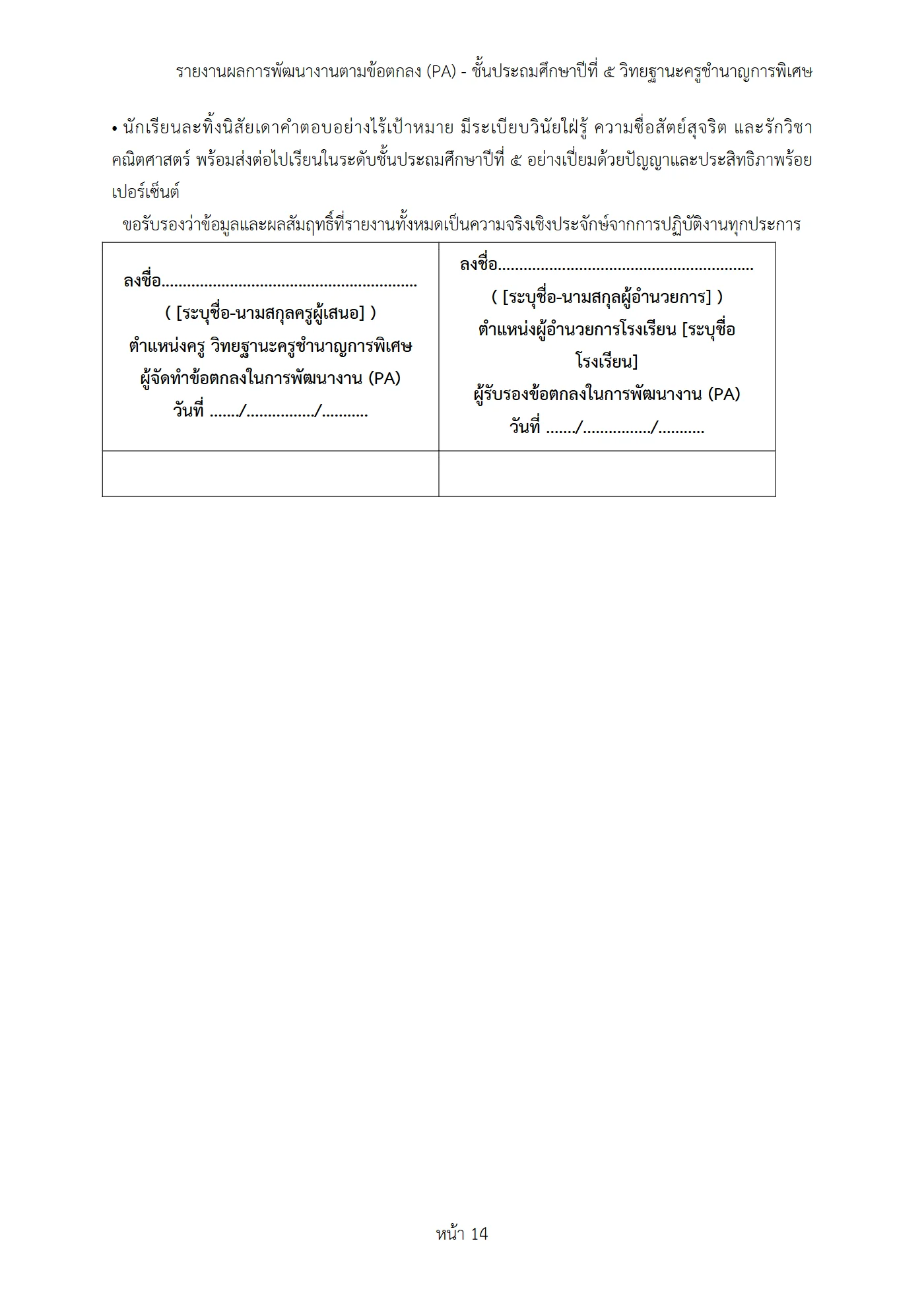 ตัวอย่างงาน หน้า 14