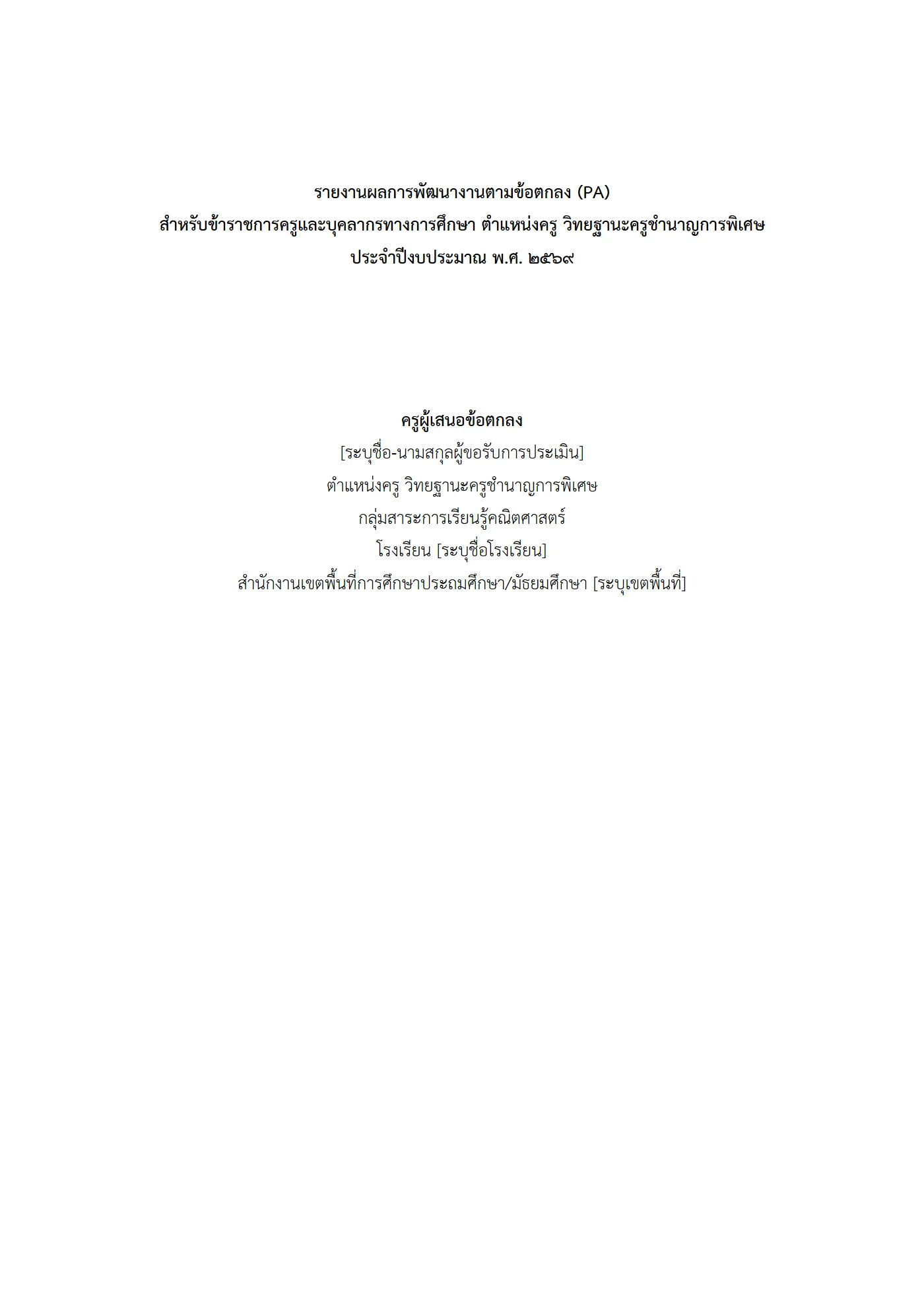ตัวอย่างงาน หน้า 1