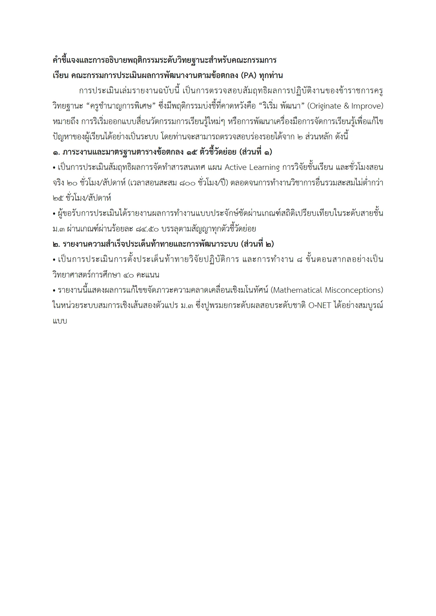 ตัวอย่างงาน หน้า 5