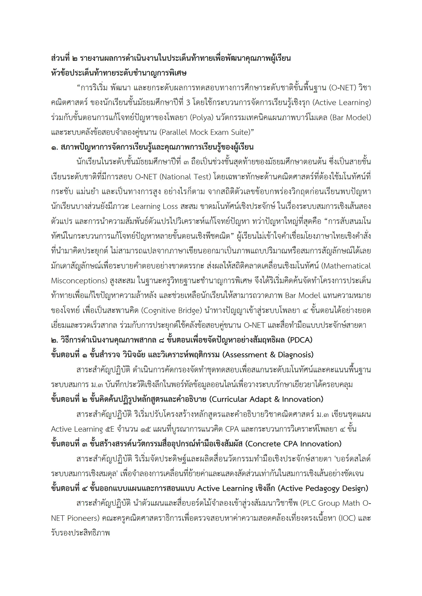 ตัวอย่างงาน หน้า 11