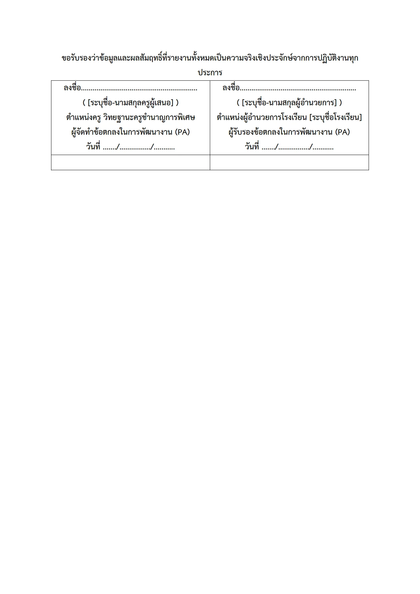 ตัวอย่างงาน หน้า 13
