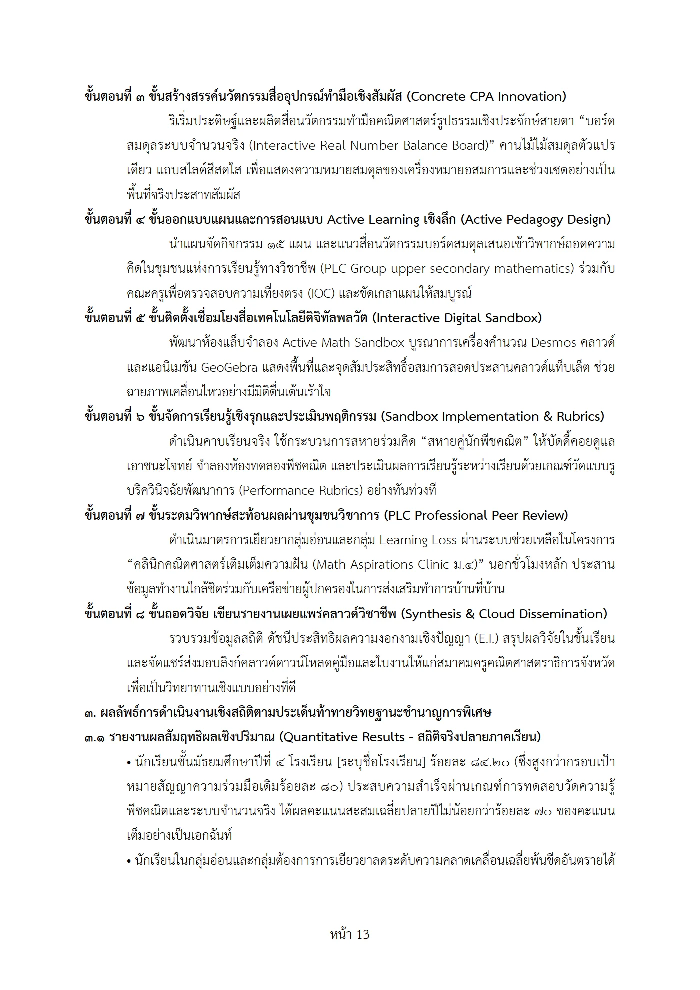 ตัวอย่างงาน หน้า 13