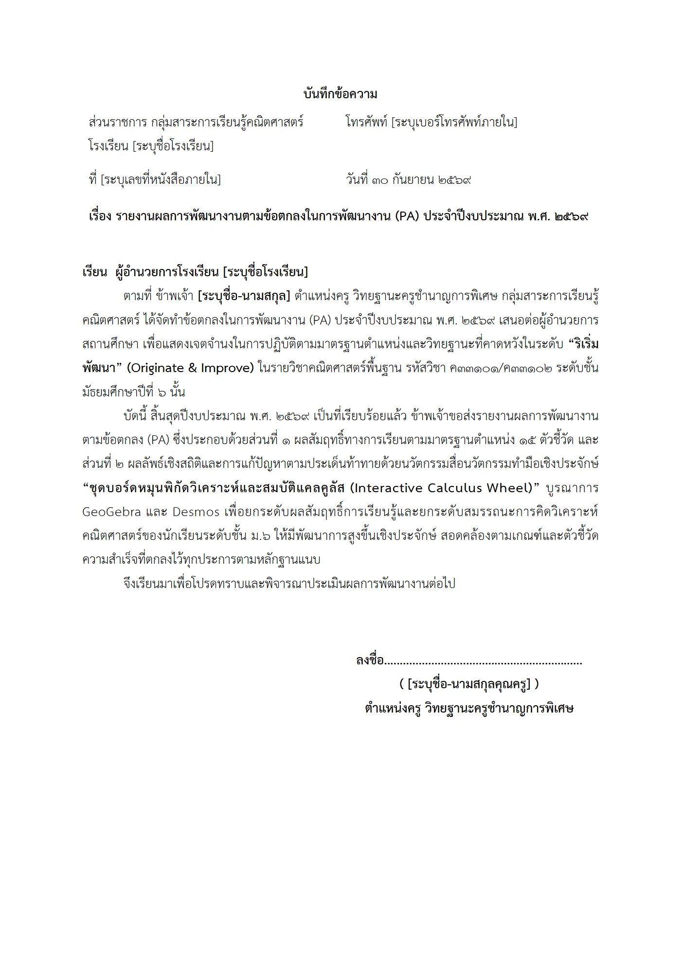 ตัวอย่างงาน หน้า 2