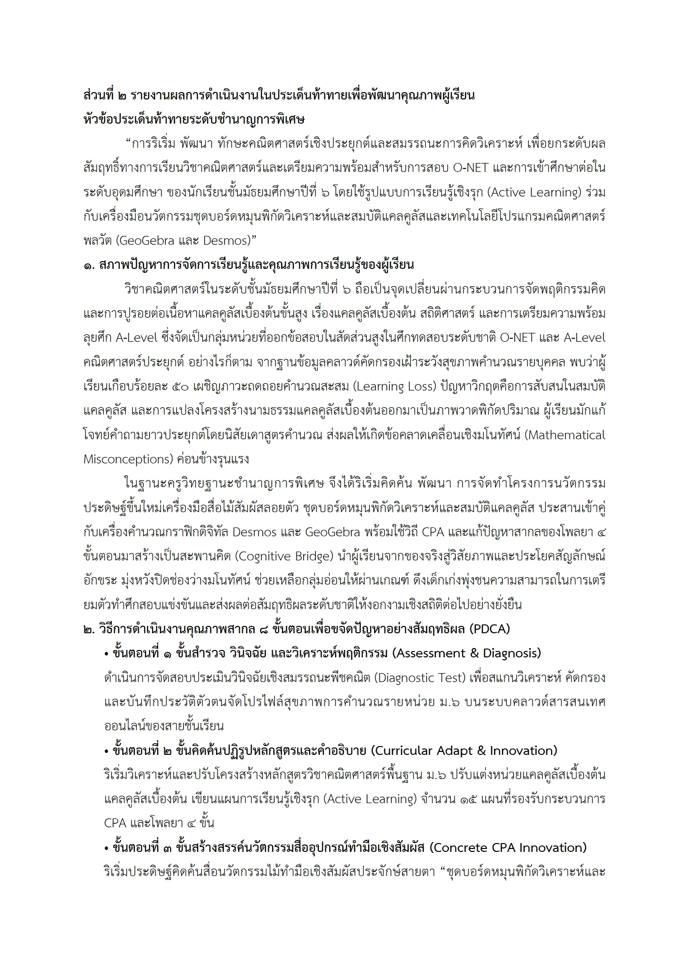 ตัวอย่างงาน หน้า 12
