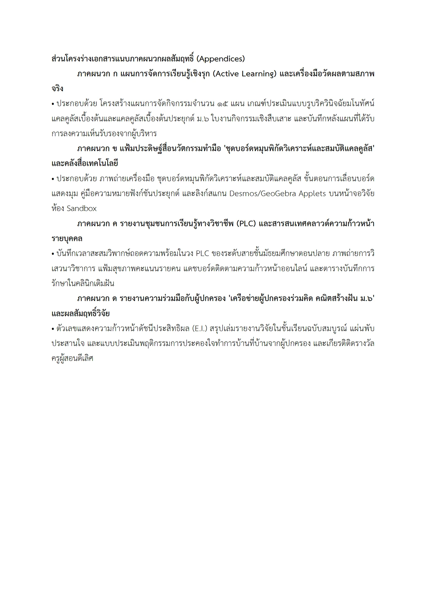 ตัวอย่างงาน หน้า 15