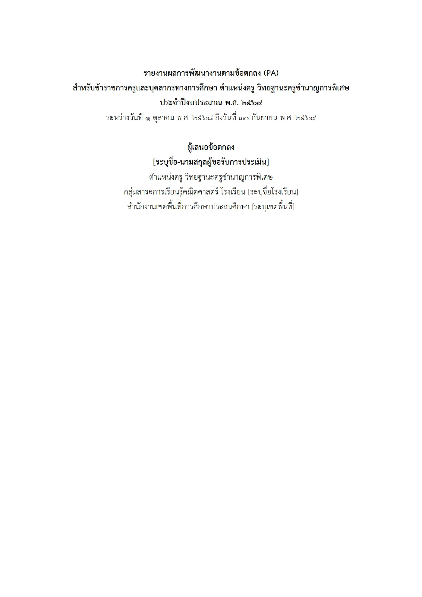 ตัวอย่างงาน หน้า 1