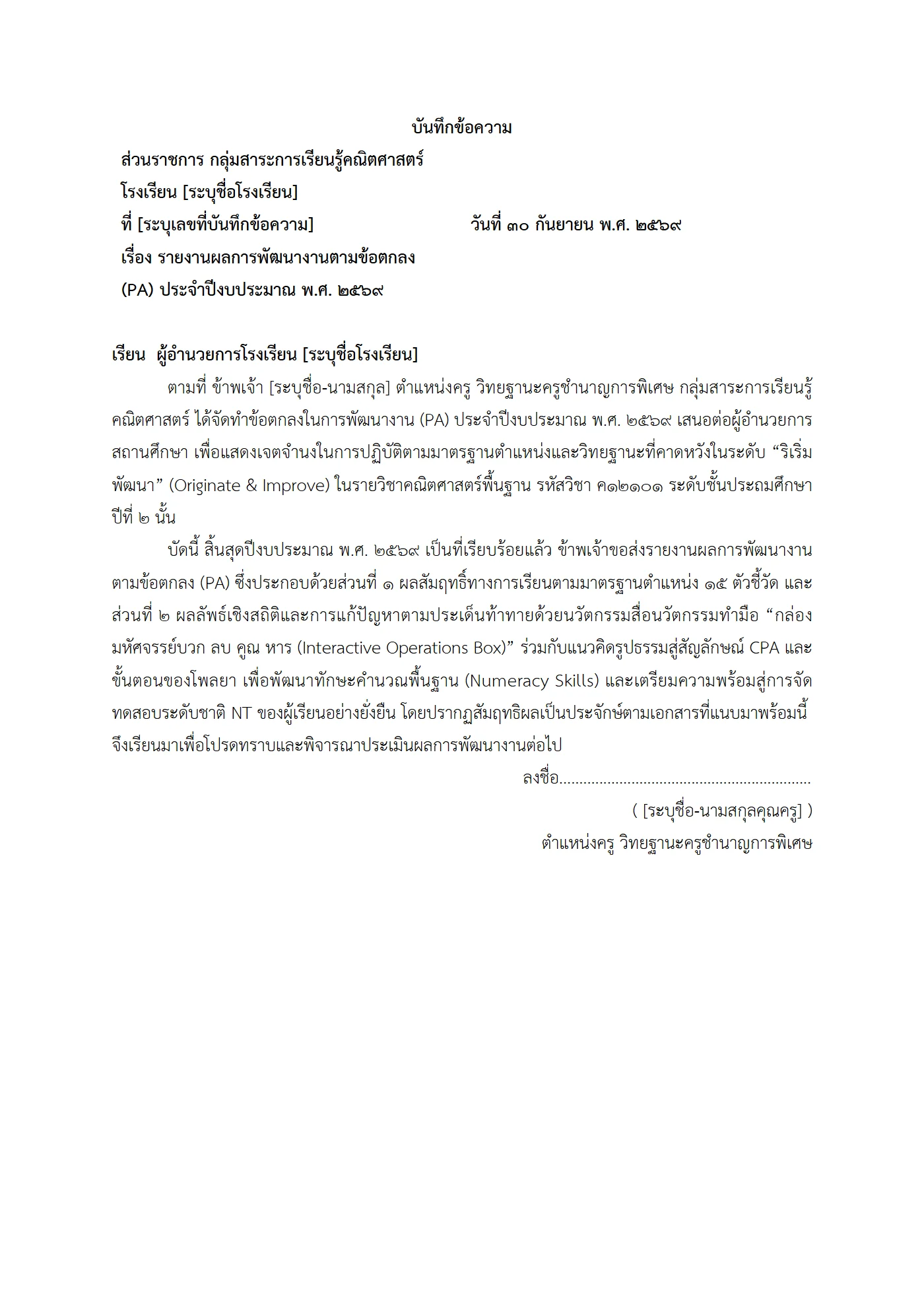 ตัวอย่างงาน หน้า 2