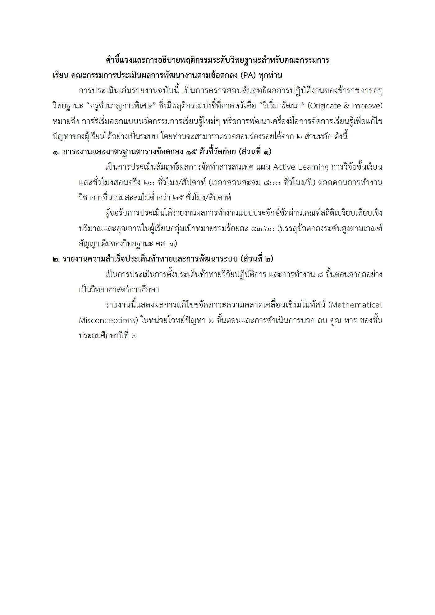 ตัวอย่างงาน หน้า 5