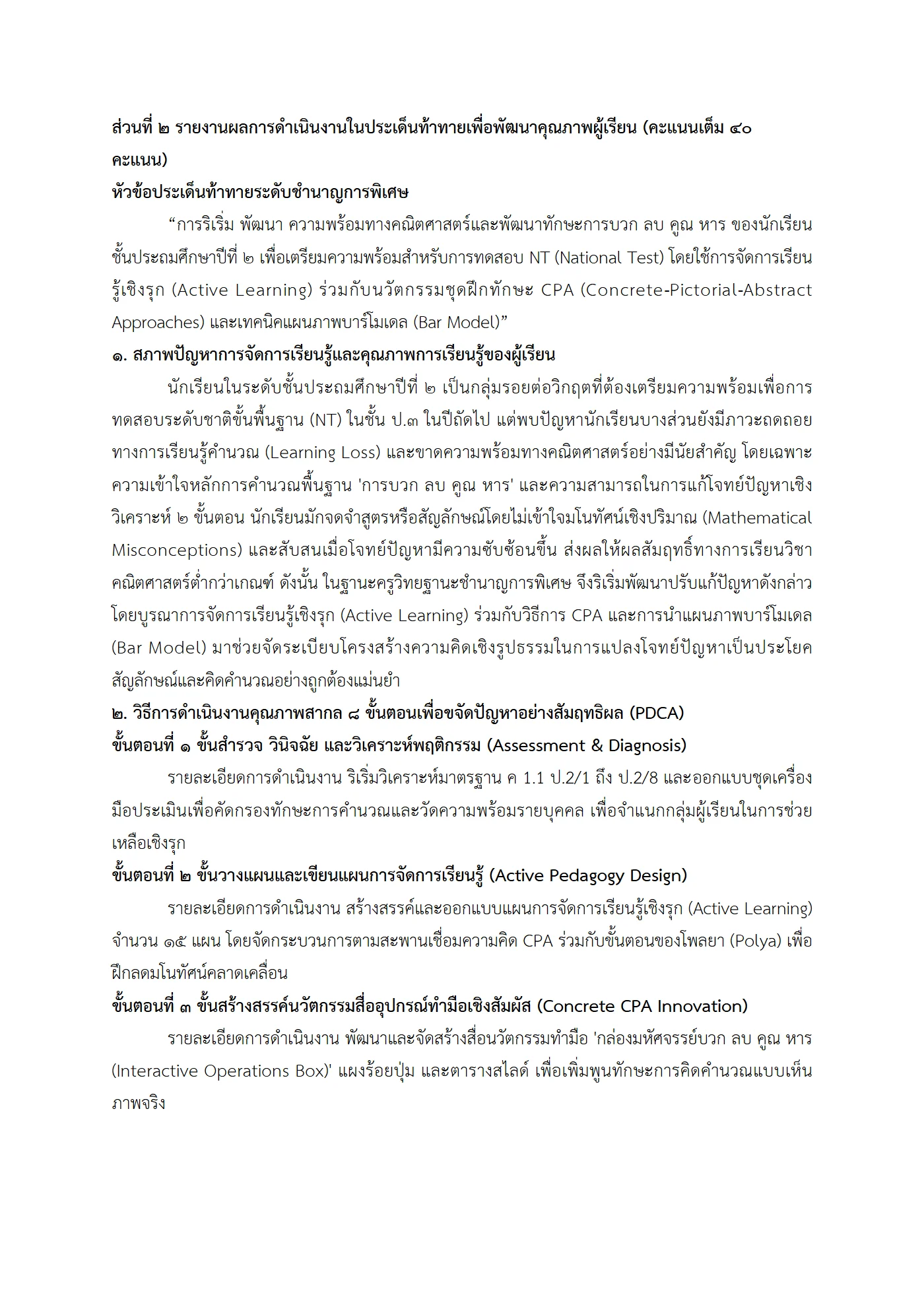 ตัวอย่างงาน หน้า 11