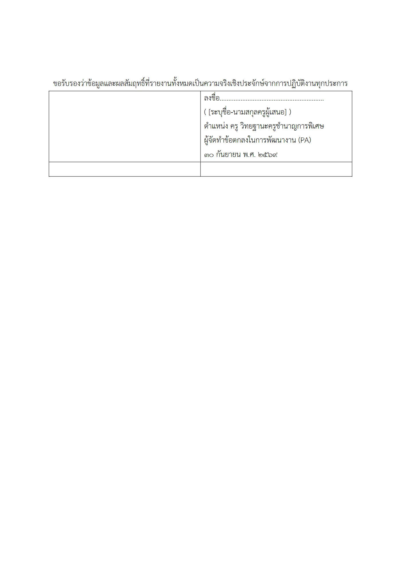 ตัวอย่างงาน หน้า 13