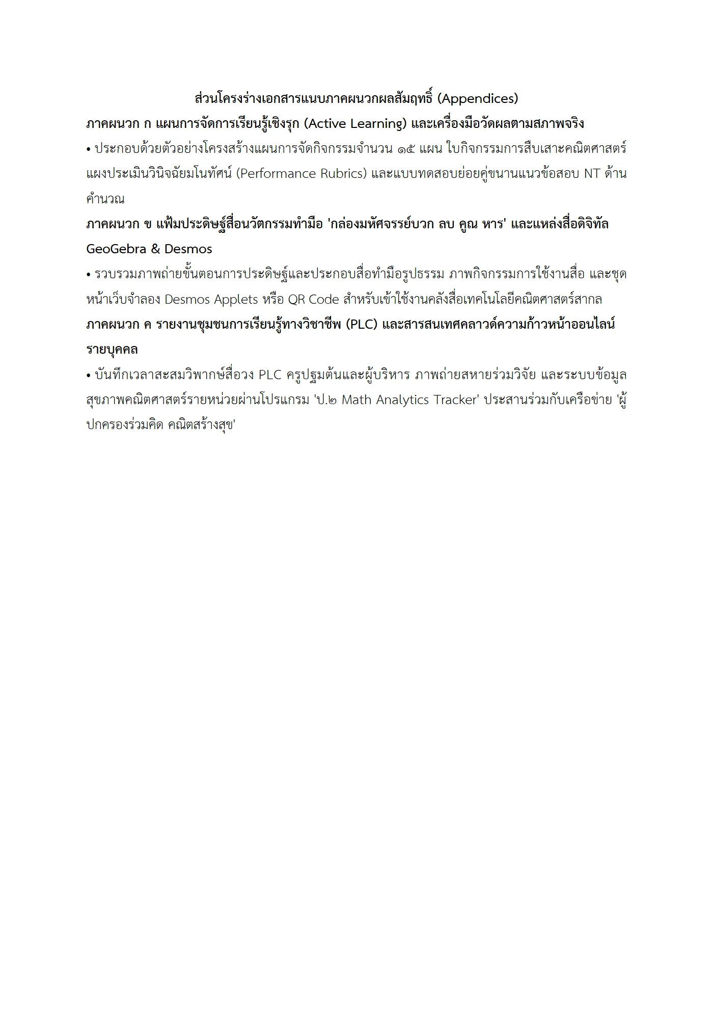 ตัวอย่างงาน หน้า 14