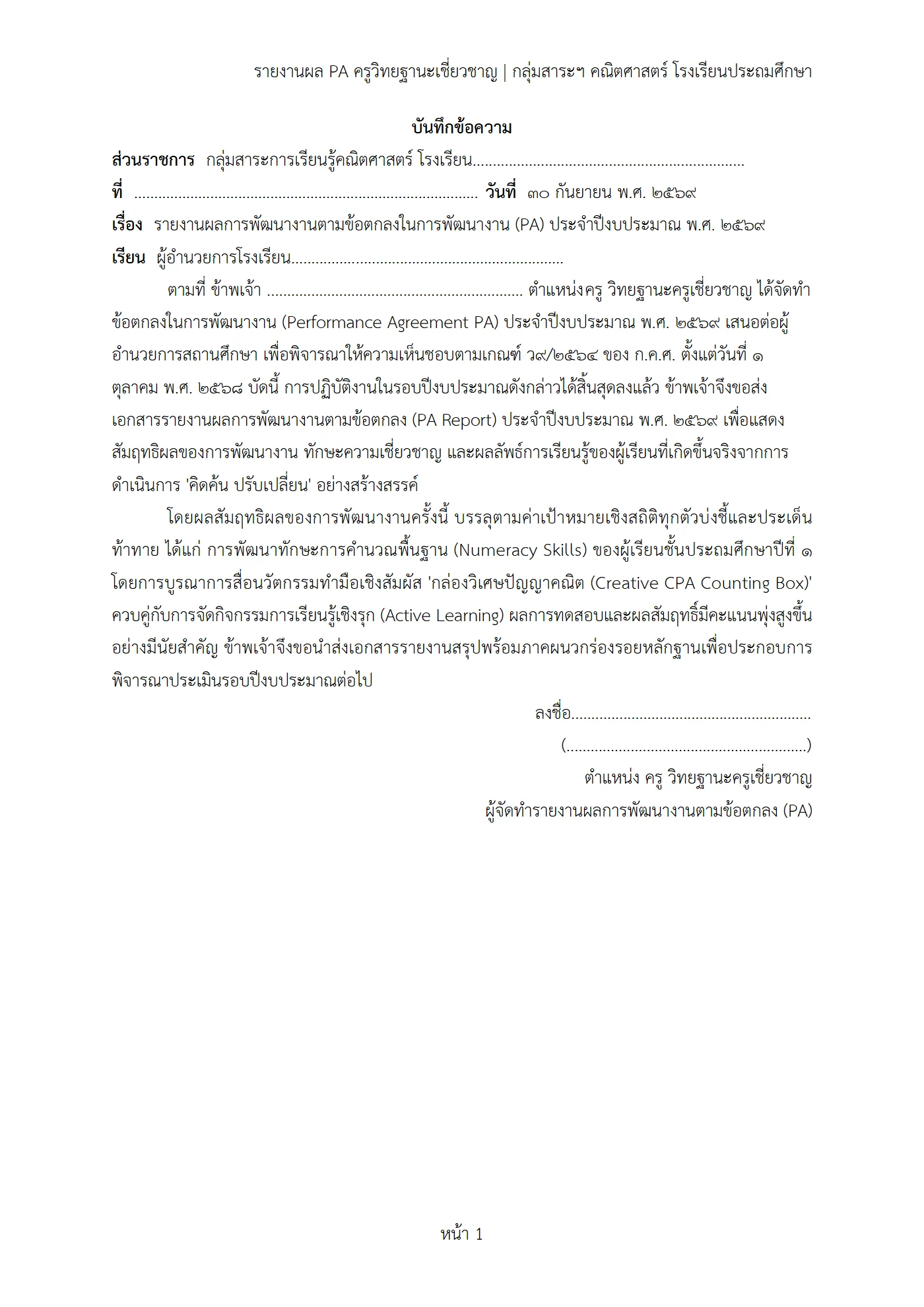 ตัวอย่างงาน หน้า 1