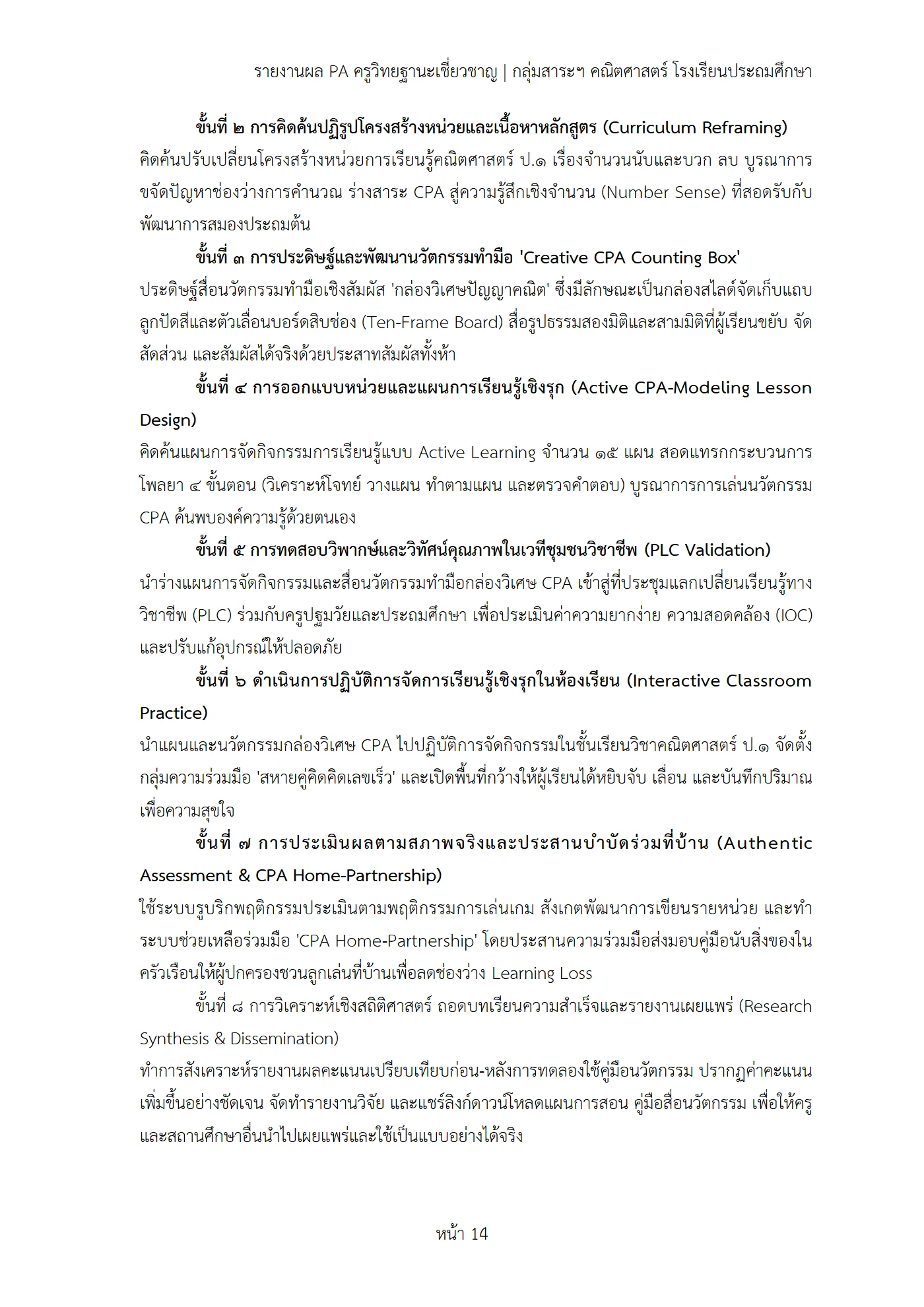 ตัวอย่างงาน หน้า 14