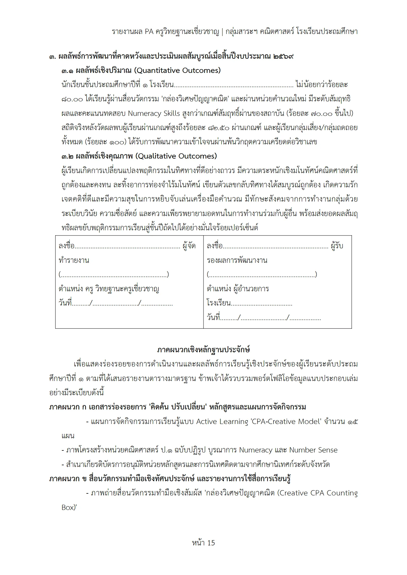 ตัวอย่างงาน หน้า 15