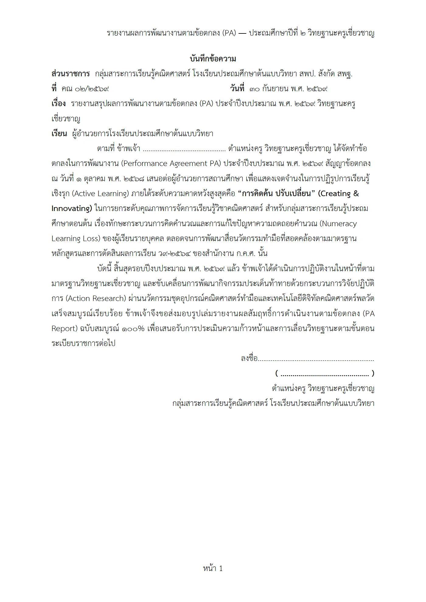 ตัวอย่างงาน หน้า 1