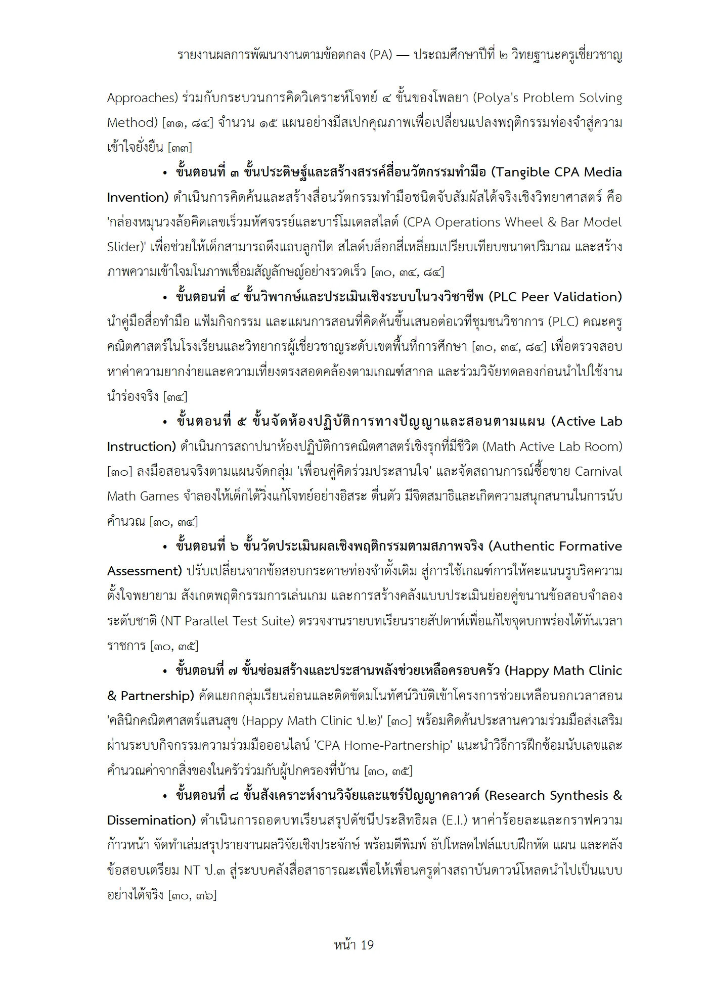 ตัวอย่างงาน หน้า 19