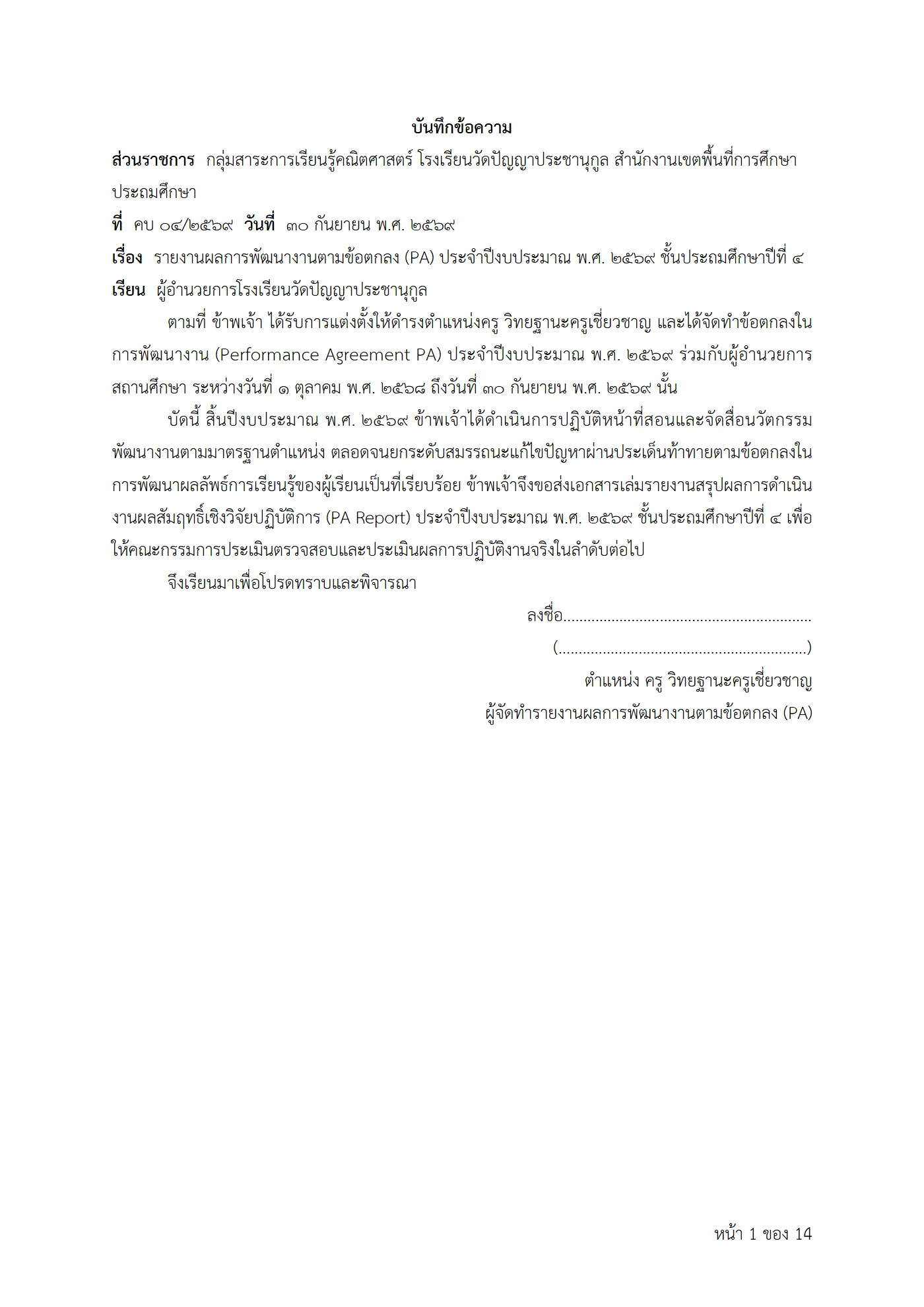 ตัวอย่างงาน หน้า 1