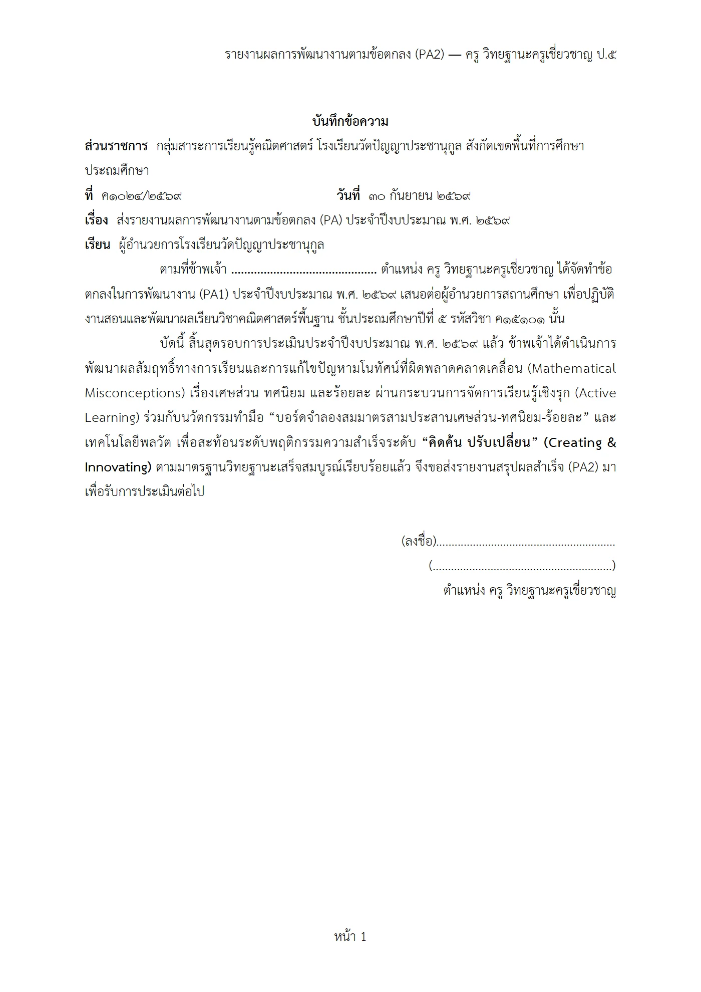 ตัวอย่างงาน หน้า 1