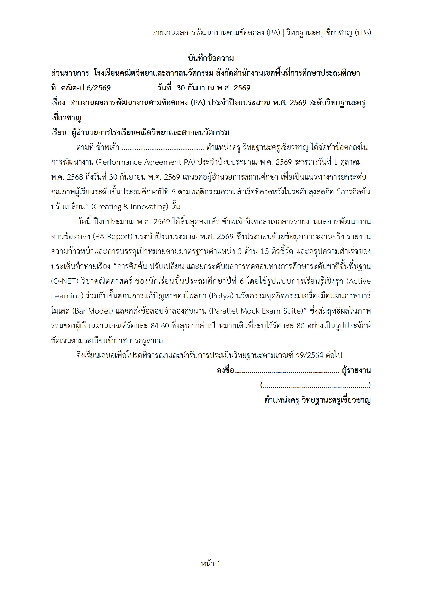 ตัวอย่างงาน หน้า 1