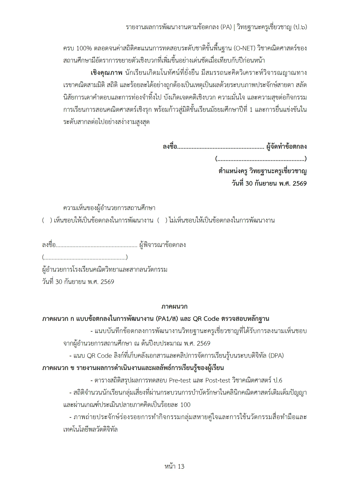 ตัวอย่างงาน หน้า 13