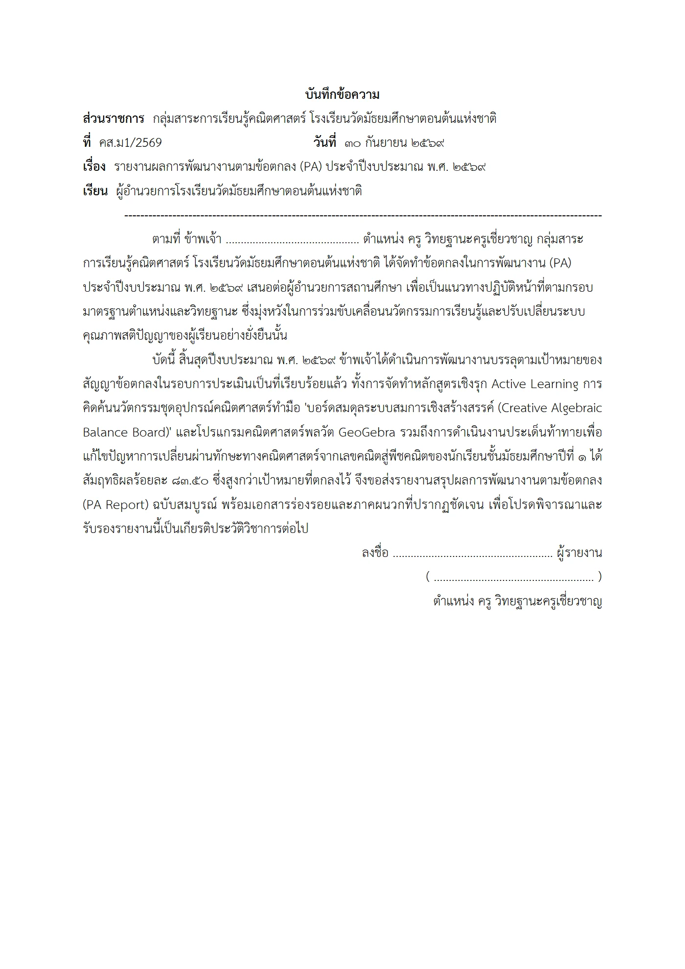 ตัวอย่างงาน หน้า 1