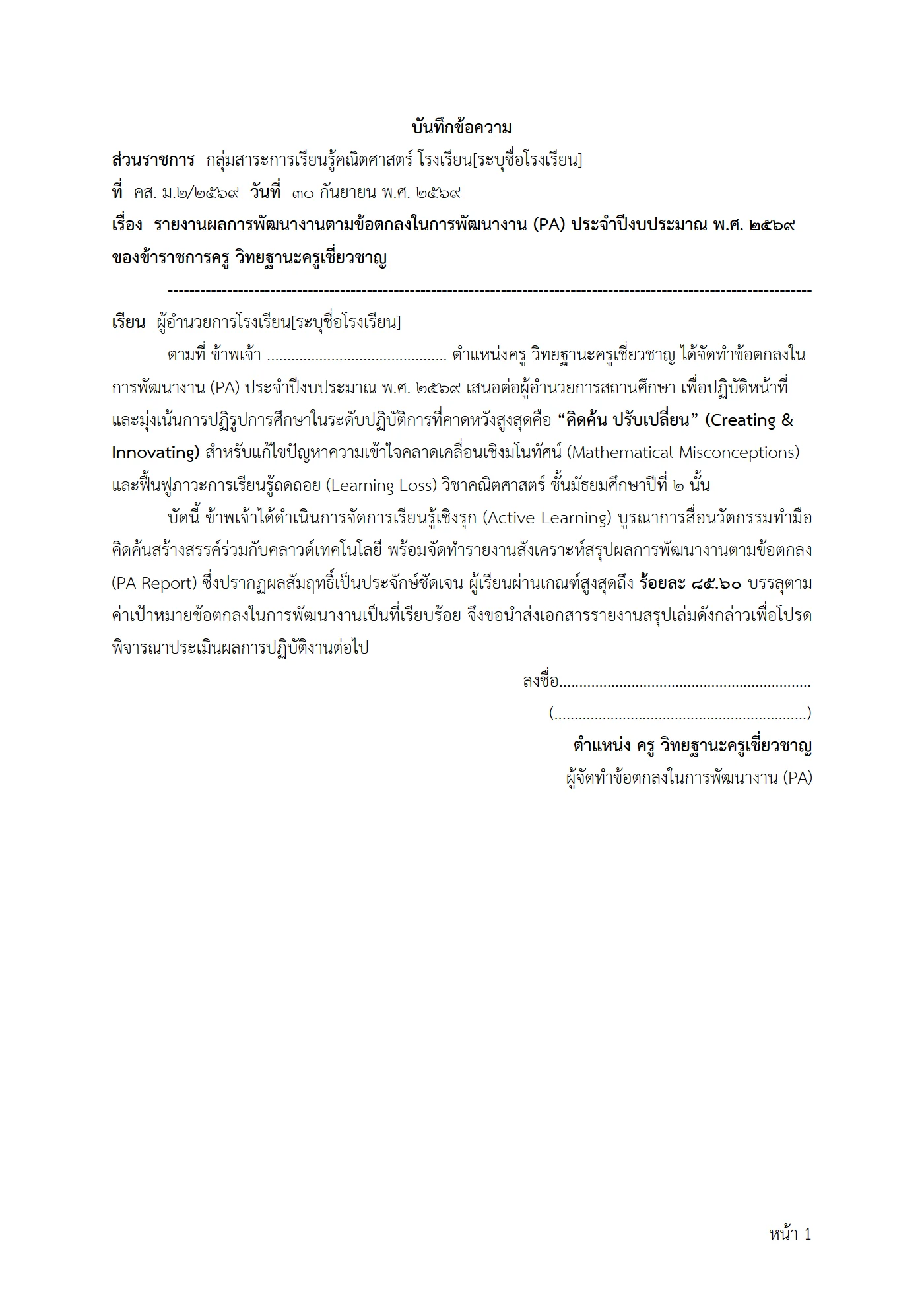 ตัวอย่างงาน หน้า 1