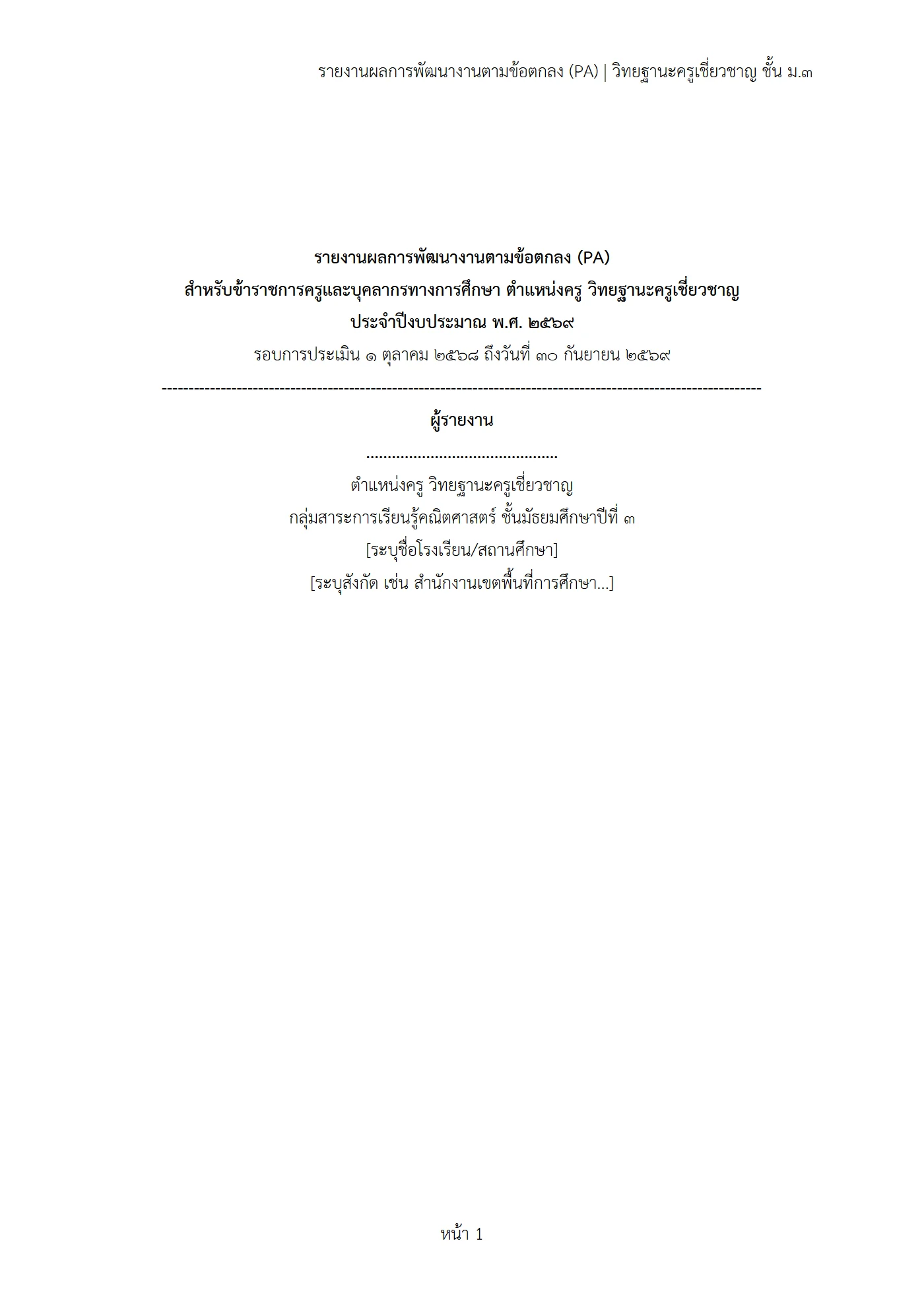 ตัวอย่างงาน หน้า 1