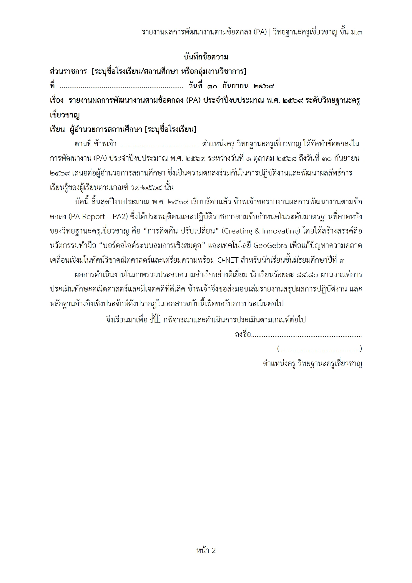 ตัวอย่างงาน หน้า 2