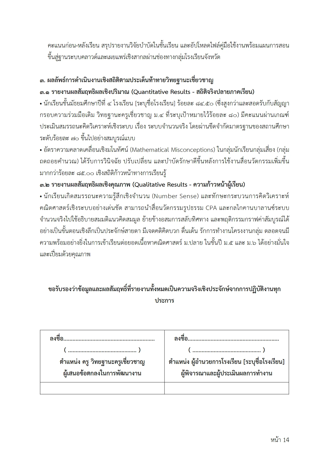 ตัวอย่างงาน หน้า 14