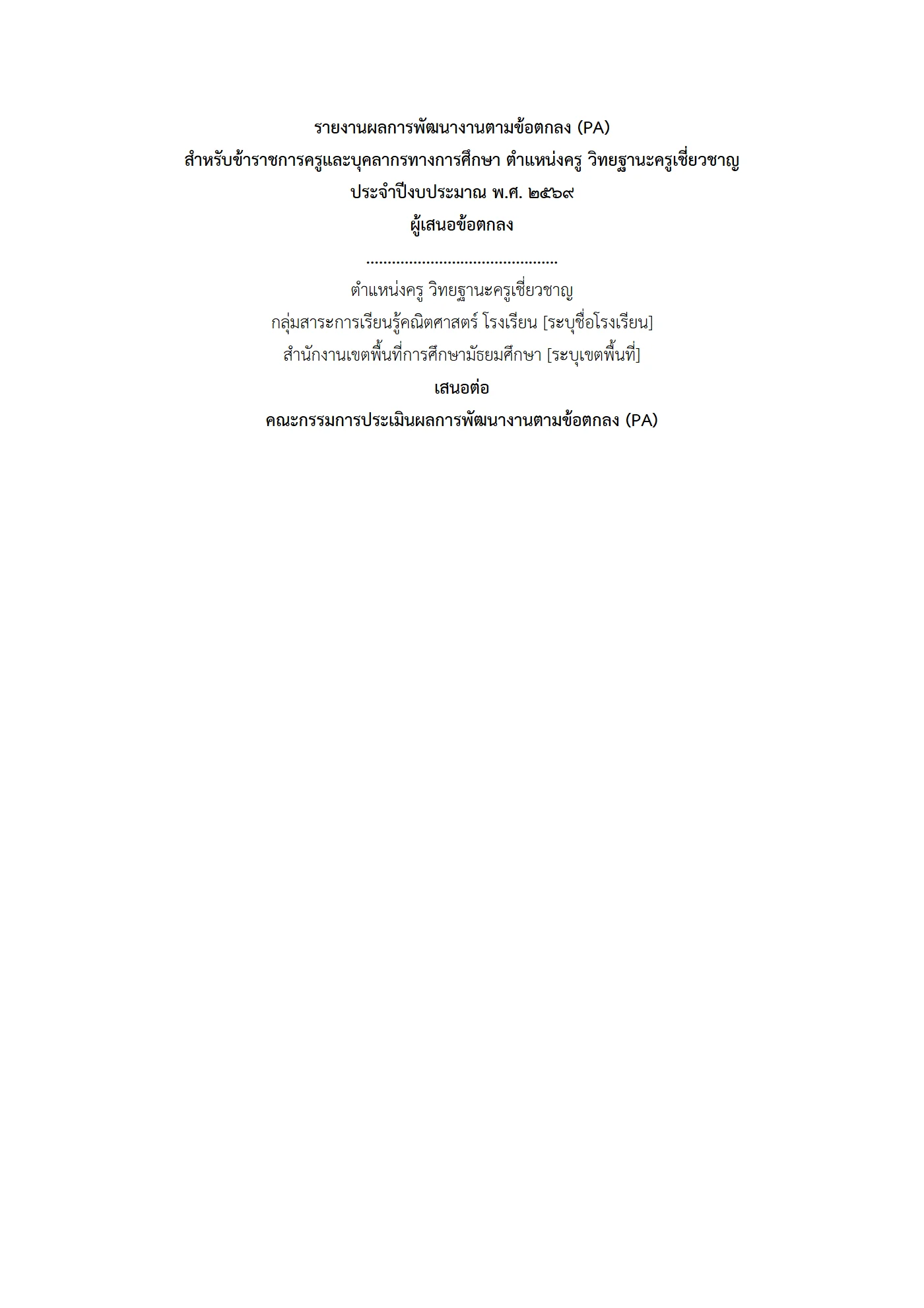 ตัวอย่างงาน หน้า 1