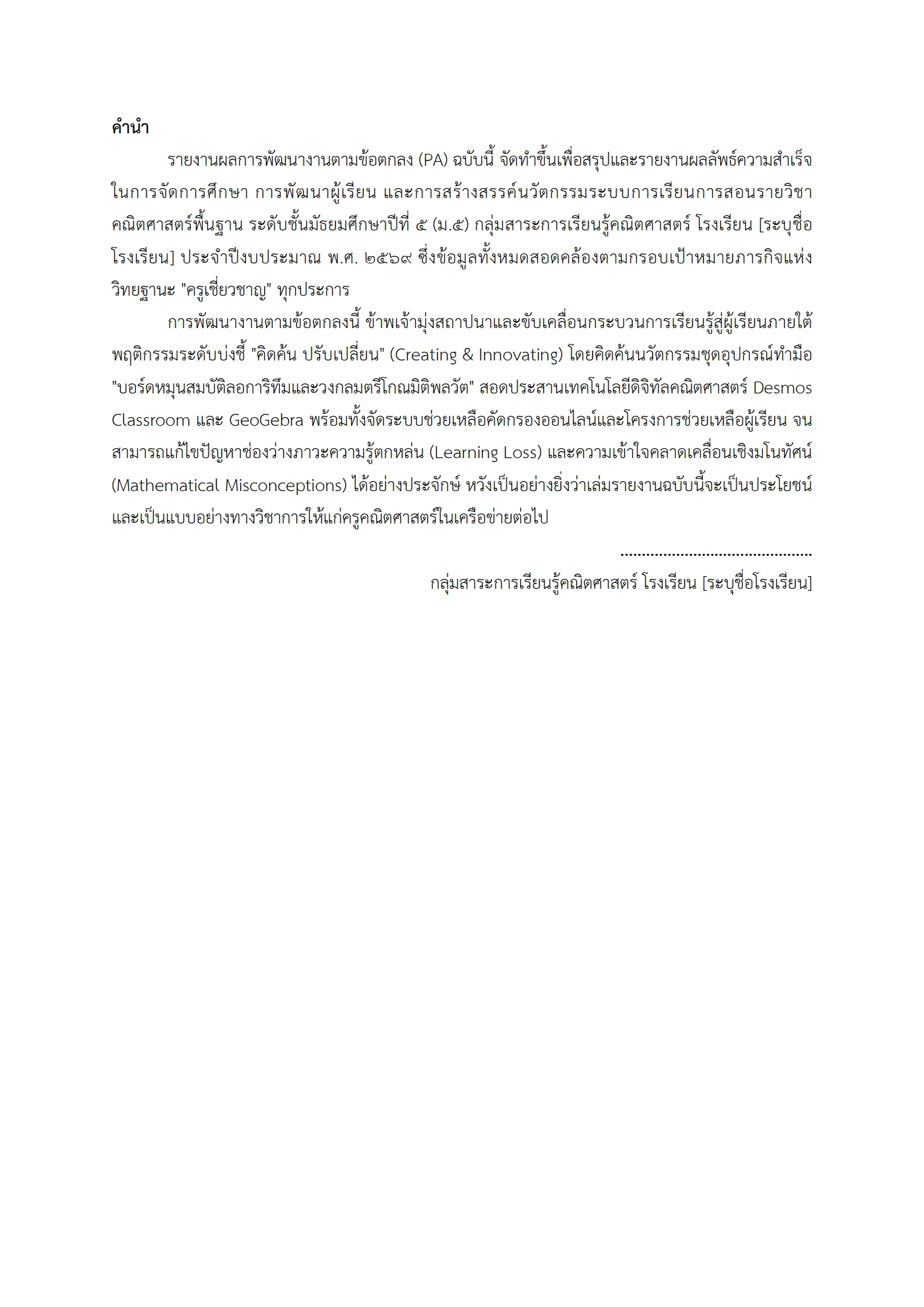 ตัวอย่างงาน หน้า 3