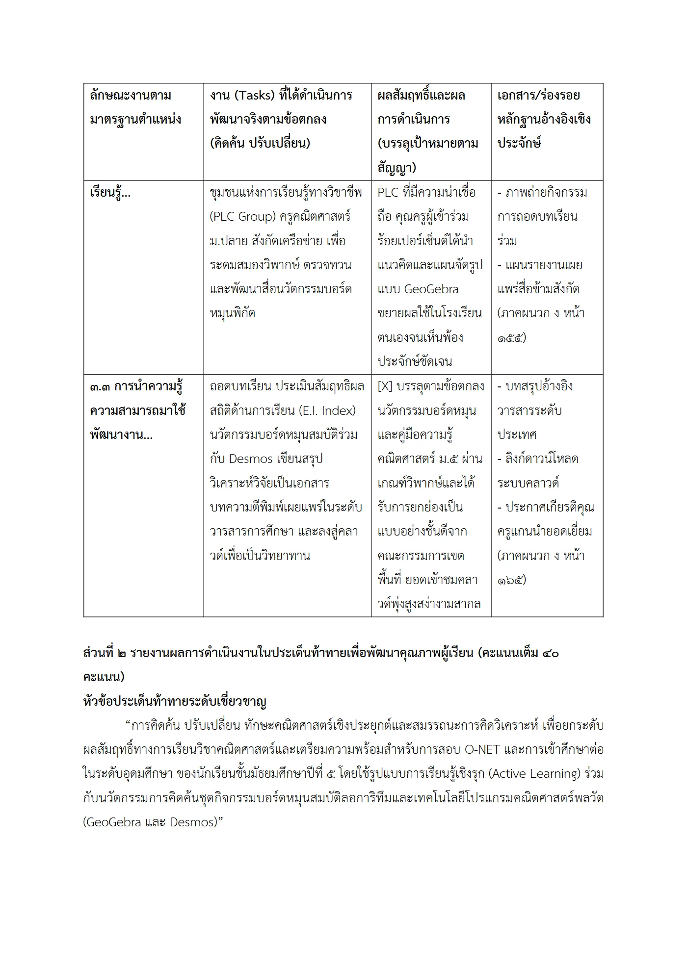 ตัวอย่างงาน หน้า 11