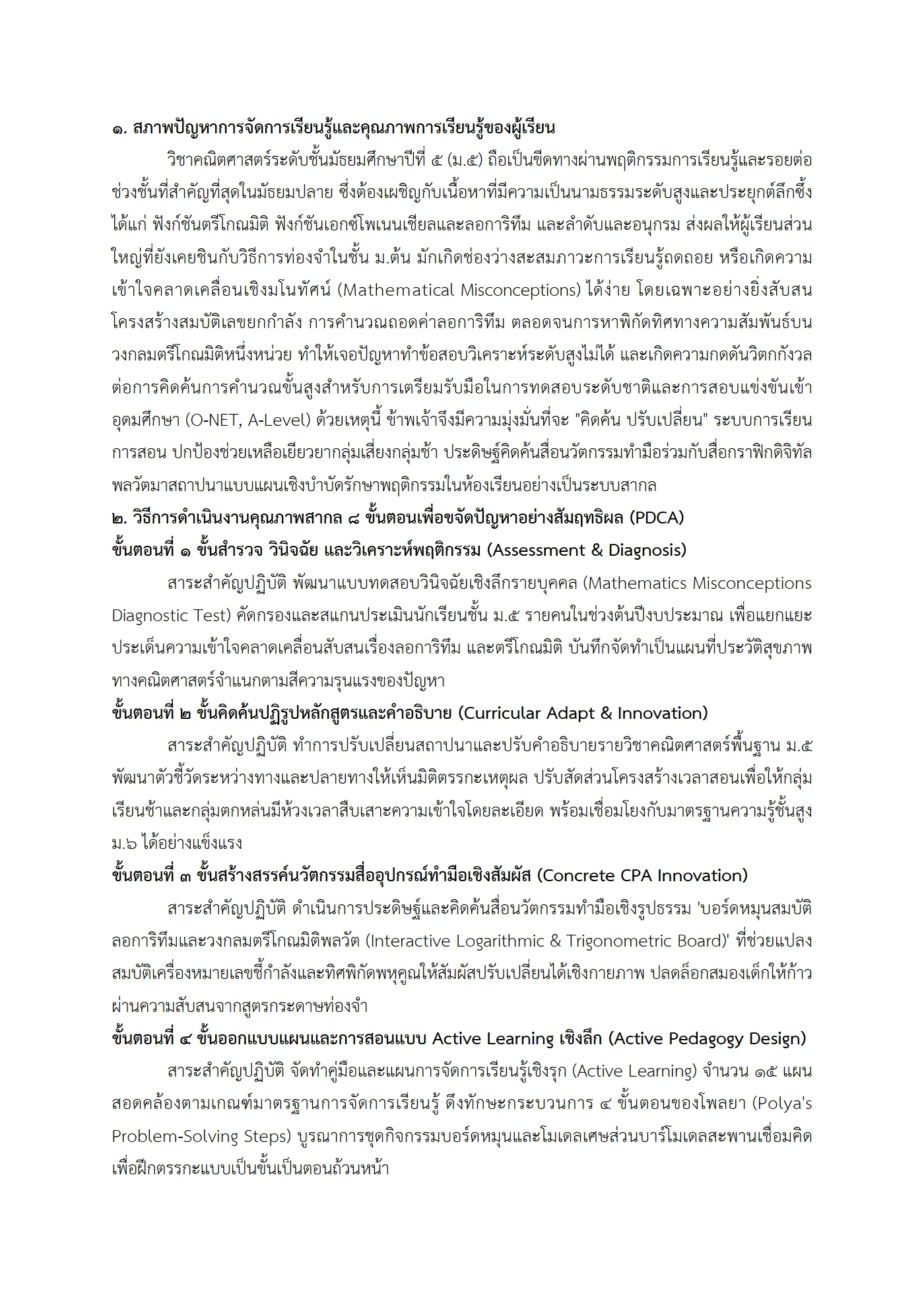 ตัวอย่างงาน หน้า 12