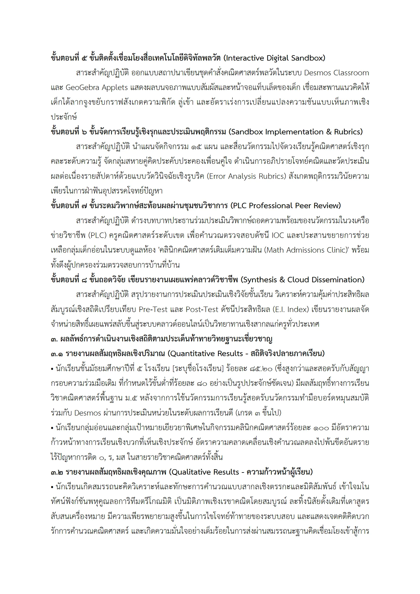ตัวอย่างงาน หน้า 13