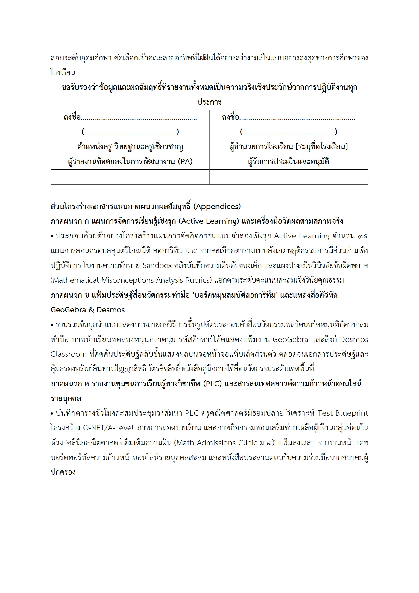 ตัวอย่างงาน หน้า 14