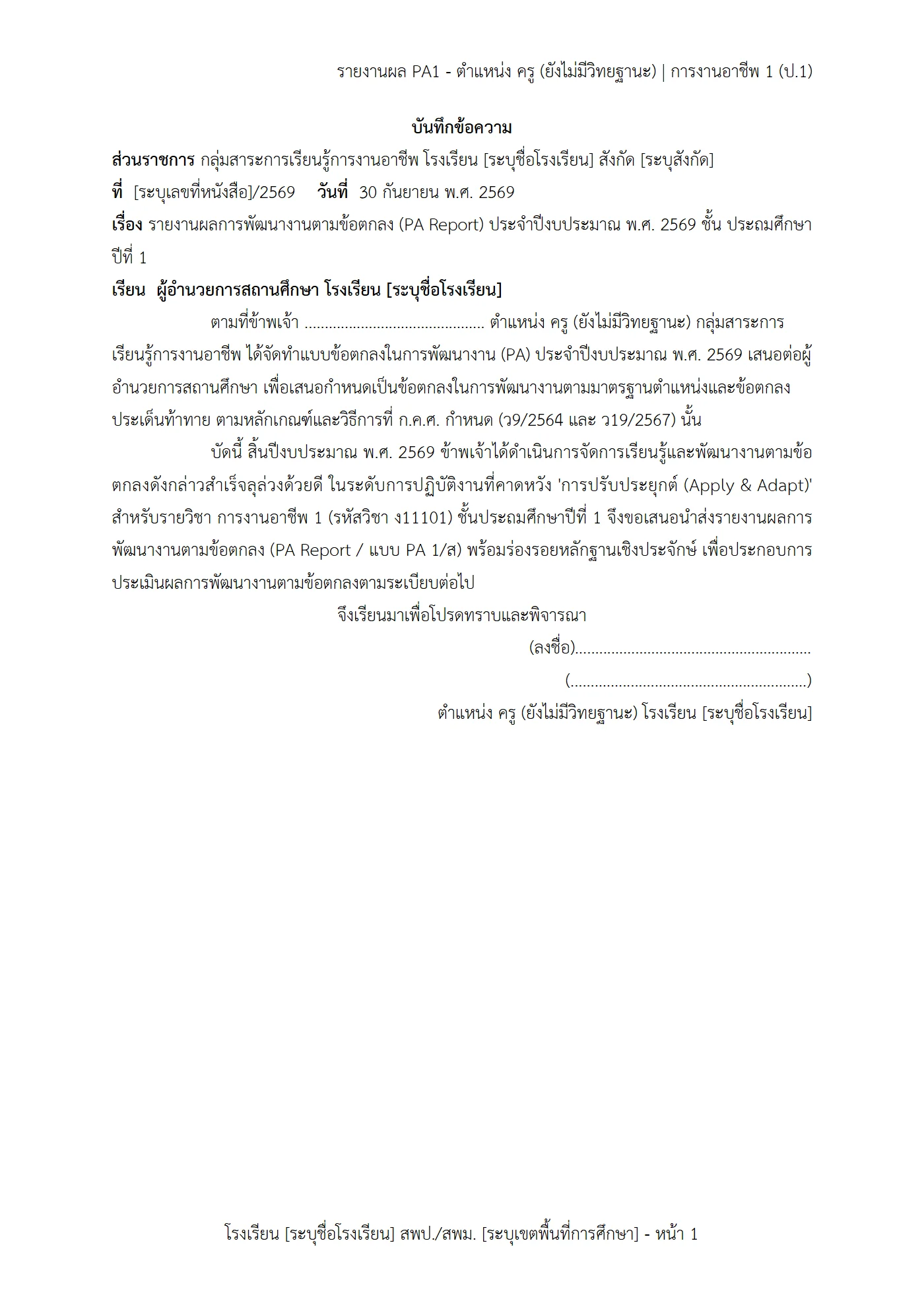 ตัวอย่างงาน หน้า 1