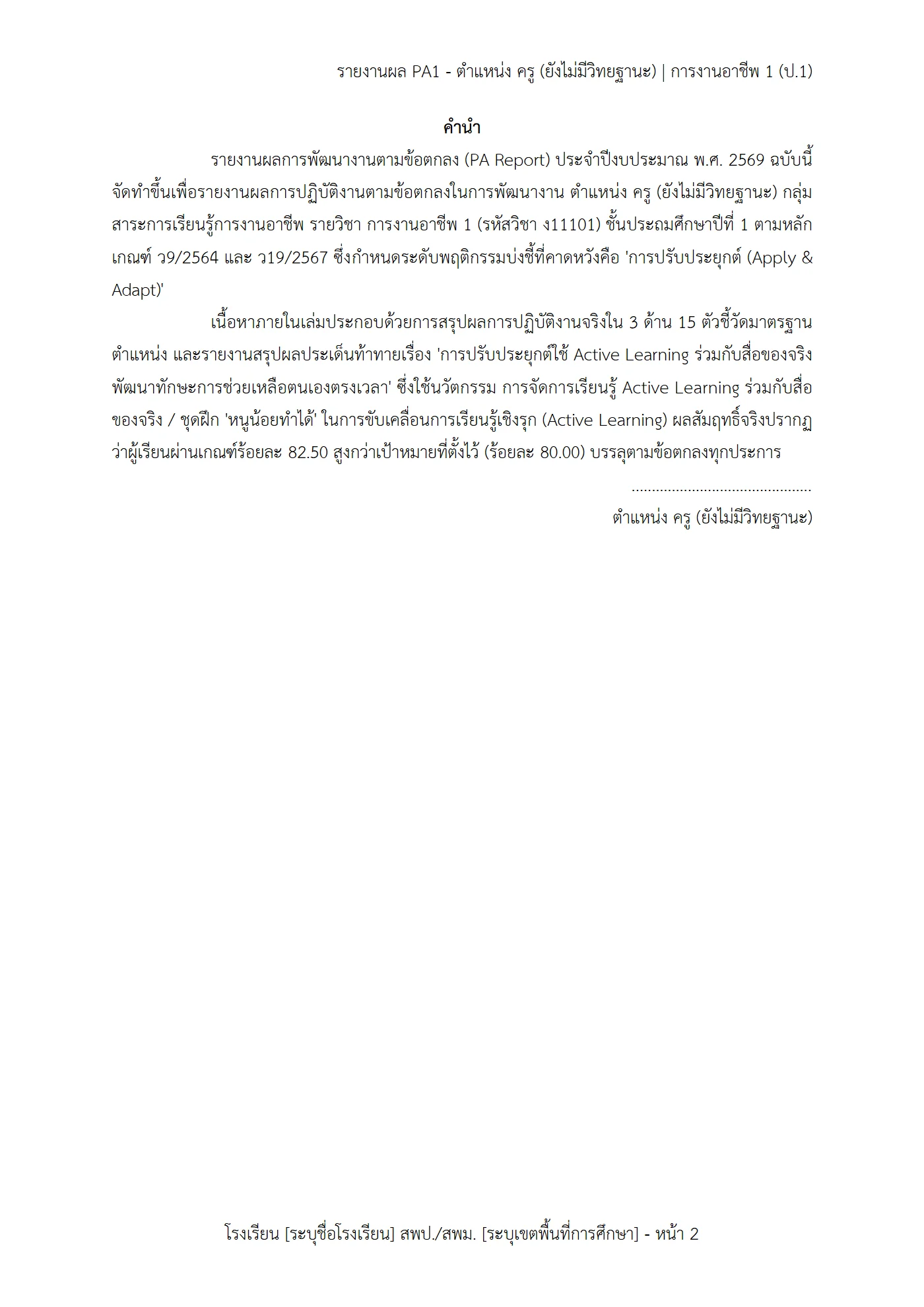 ตัวอย่างงาน หน้า 2