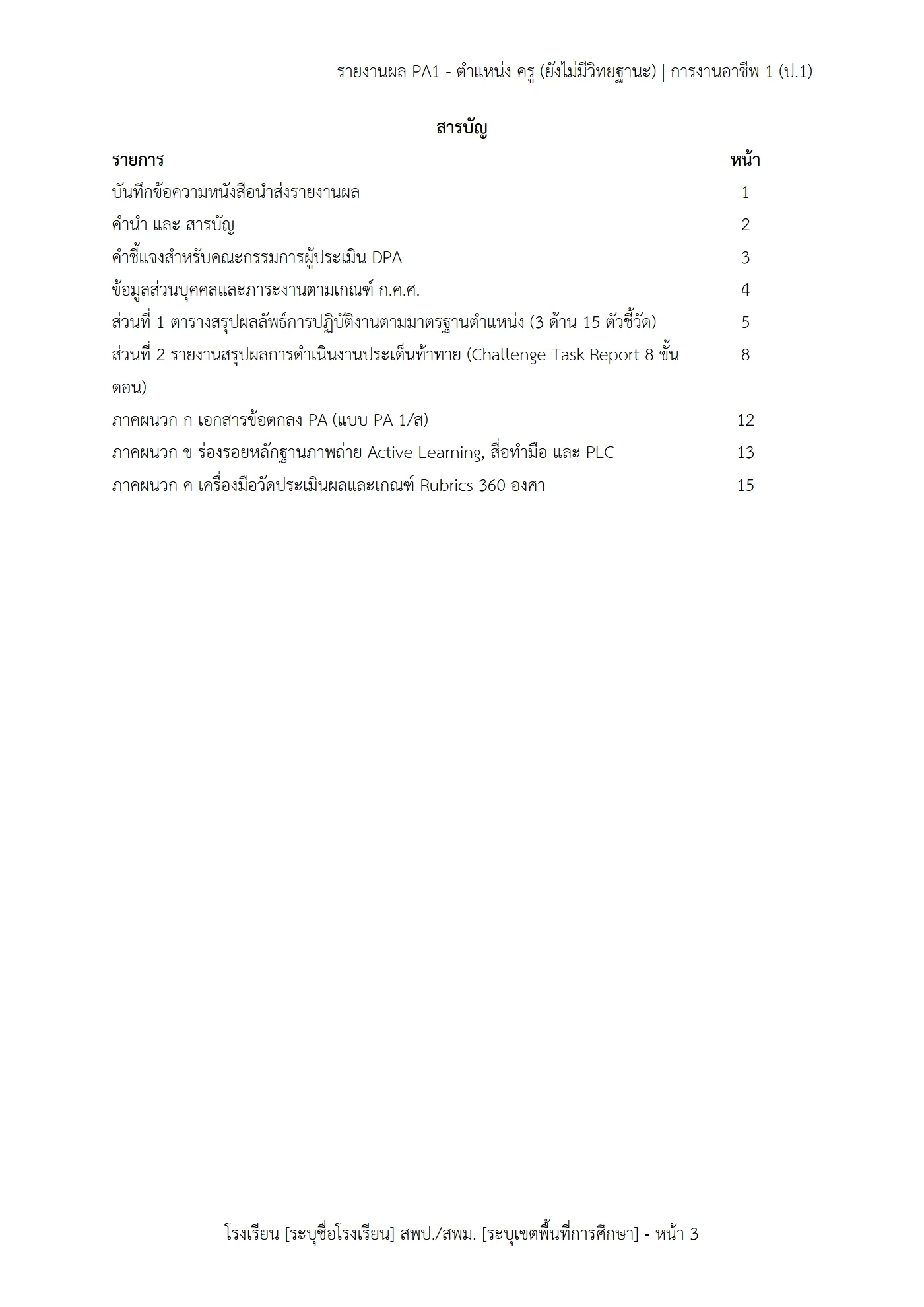 ตัวอย่างงาน หน้า 3