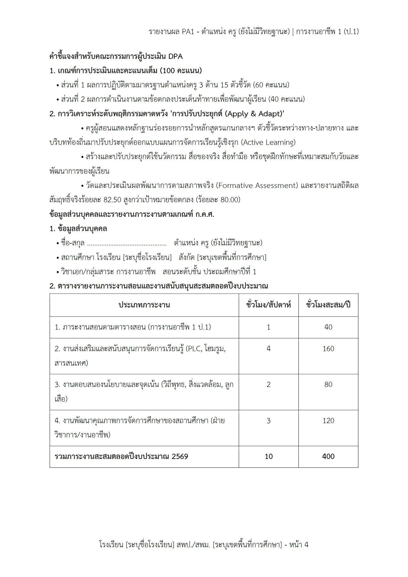 ตัวอย่างงาน หน้า 4