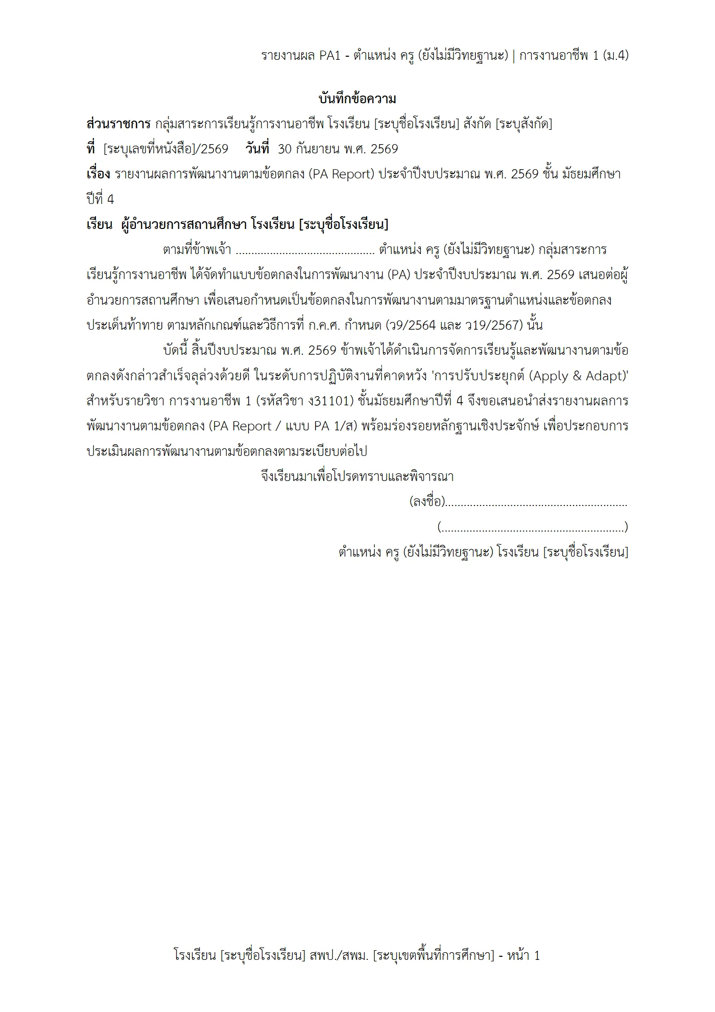 ตัวอย่างงาน หน้า 1