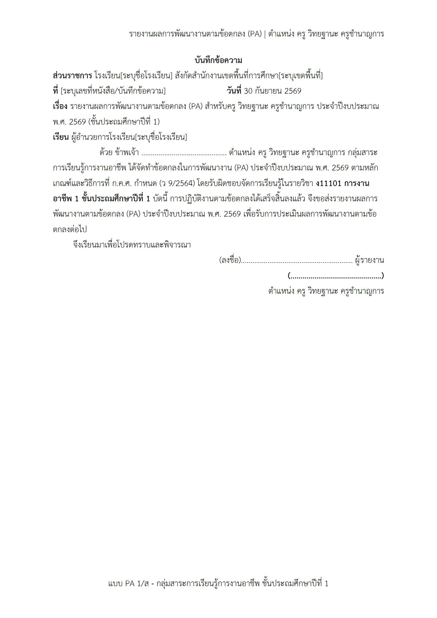ตัวอย่างงาน หน้า 1