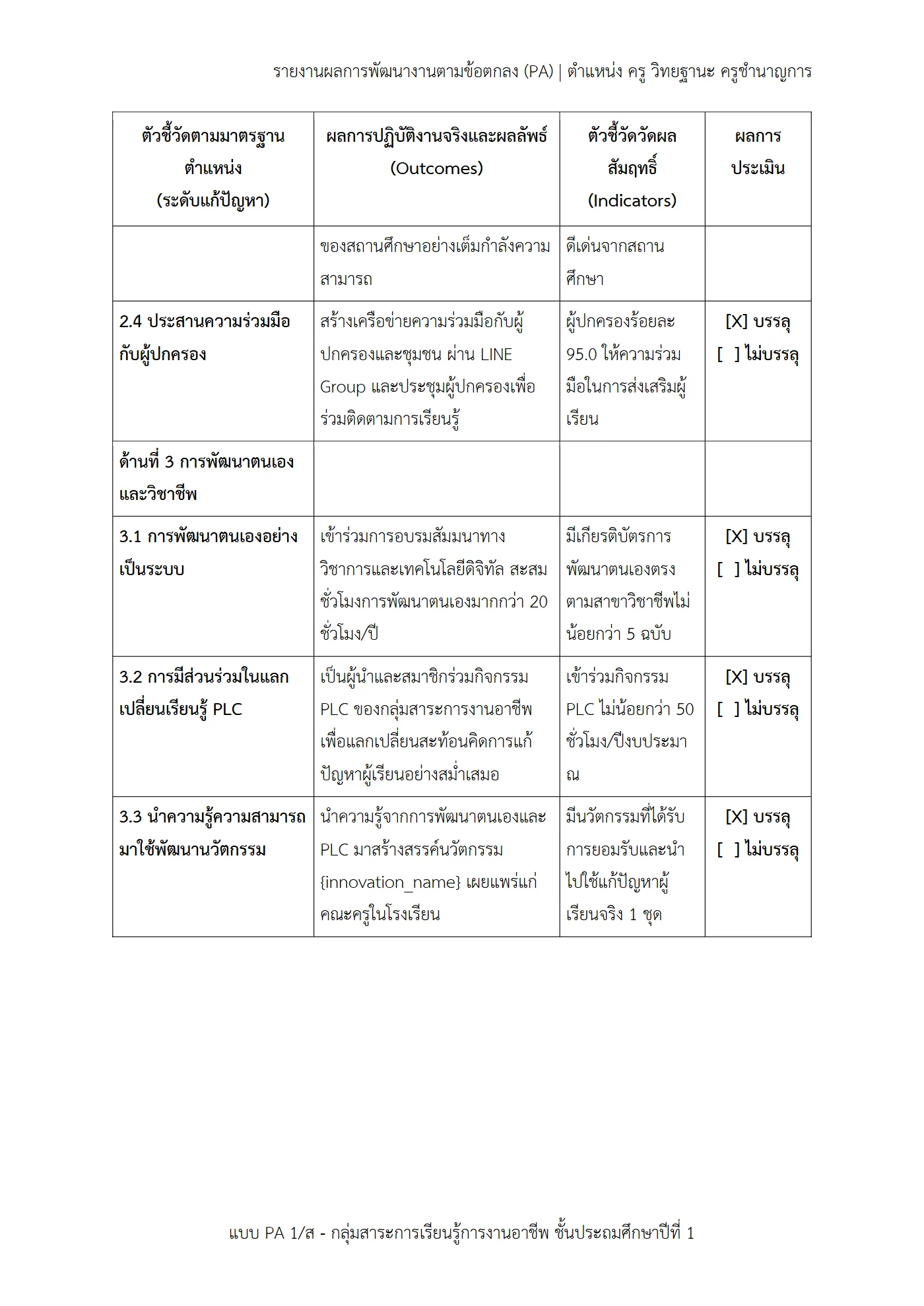 ตัวอย่างงาน หน้า 8