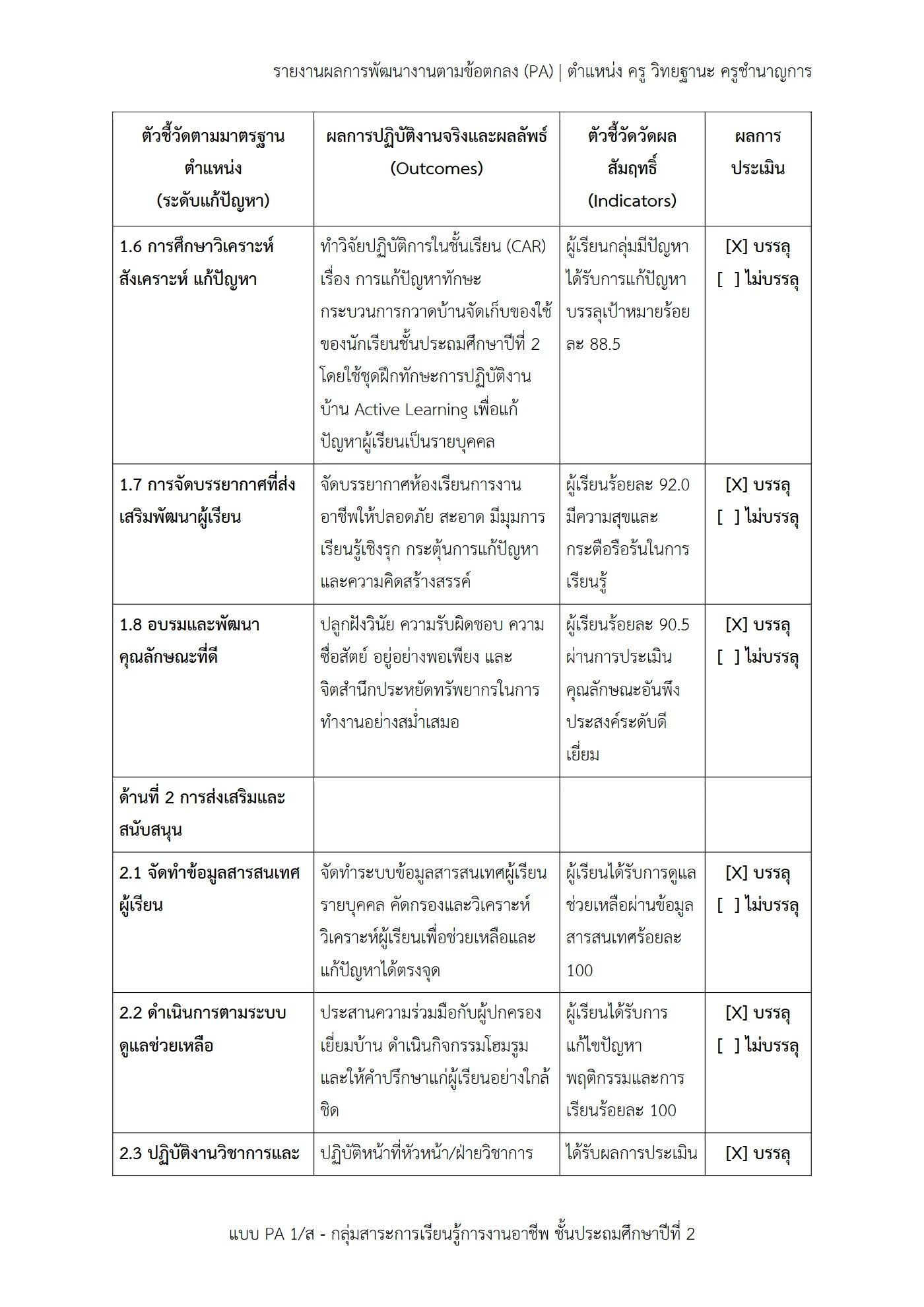 ตัวอย่างงาน หน้า 7