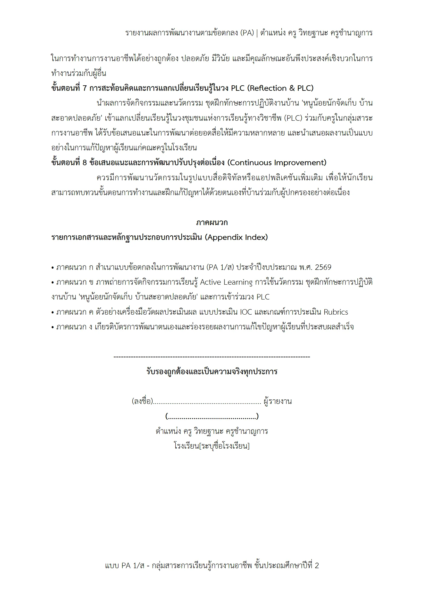 ตัวอย่างงาน หน้า 10