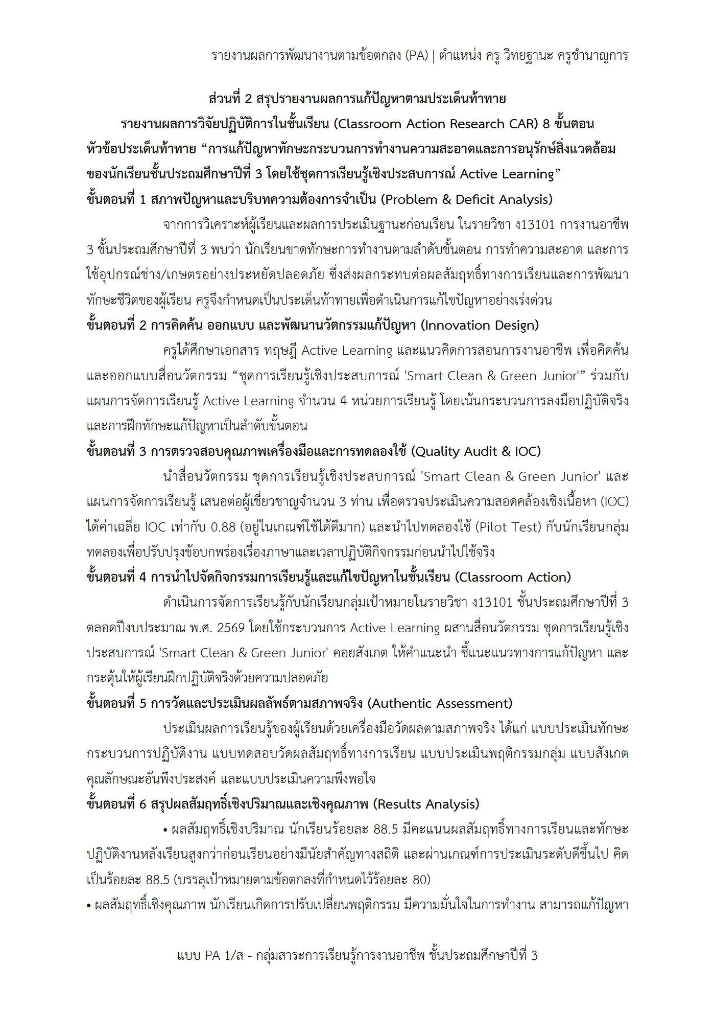 ตัวอย่างงาน หน้า 9