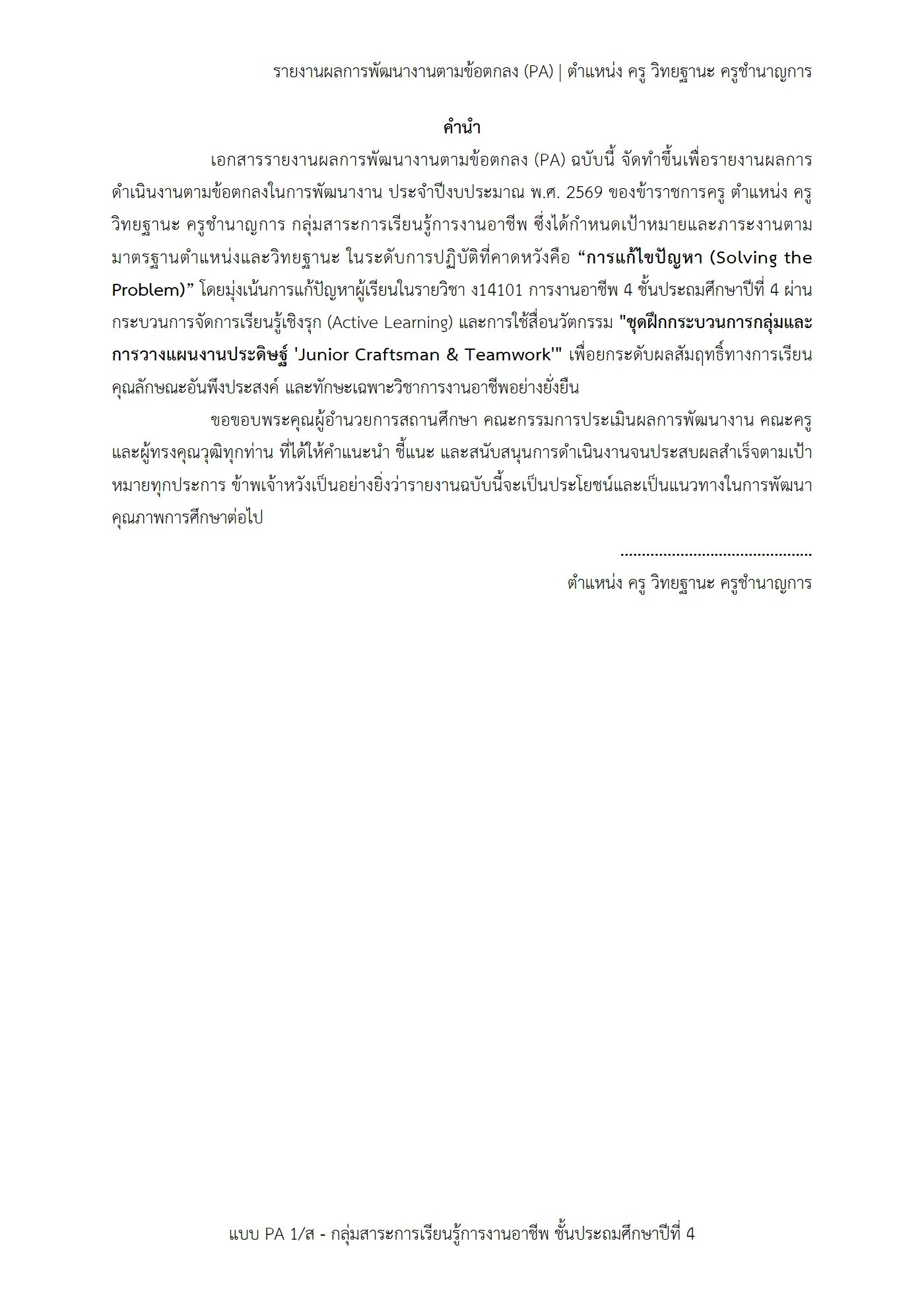 ตัวอย่างงาน หน้า 3